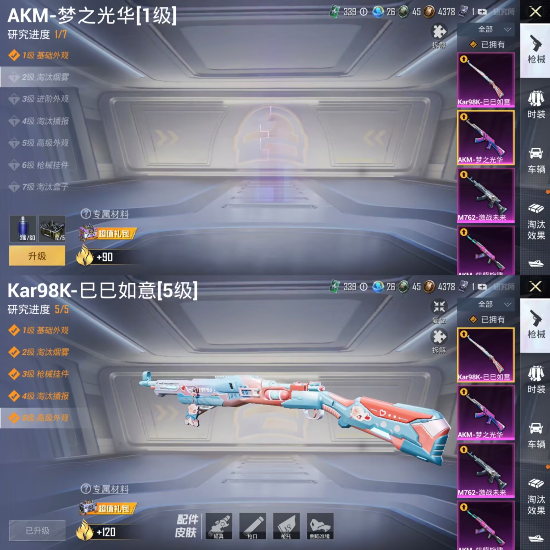M100881【无敌战神框❤21印记8粉5特效2载具 黄金玛莎 三色螳螂 梦幻火箭 天使彩虹糖 红眼罩 沙漠守护者黑丝 蜘蛛侠 浪漫波比 五爪金龙满级 金玛莎 s5s6战神框 猫包 粉熊背包】安卓Q