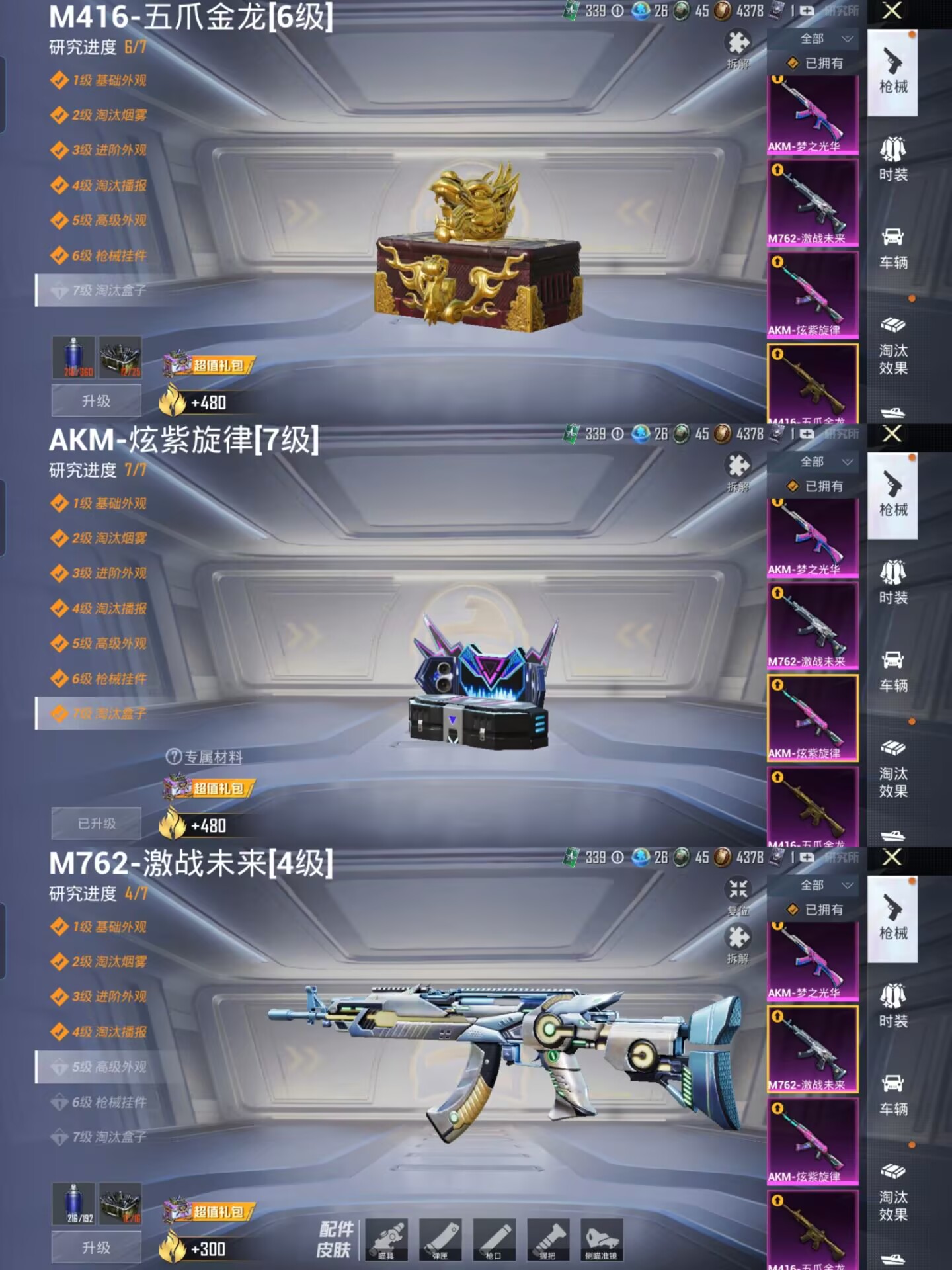 M100881【无敌战神框❤21印记8粉5特效2载具 黄金玛莎 三色螳螂 梦幻火箭 天使彩虹糖 红眼罩 沙漠守护者黑丝 蜘蛛侠 浪漫波比 五爪金龙满级 金玛莎 s5s6战神框 猫包 粉熊背包】安卓Q