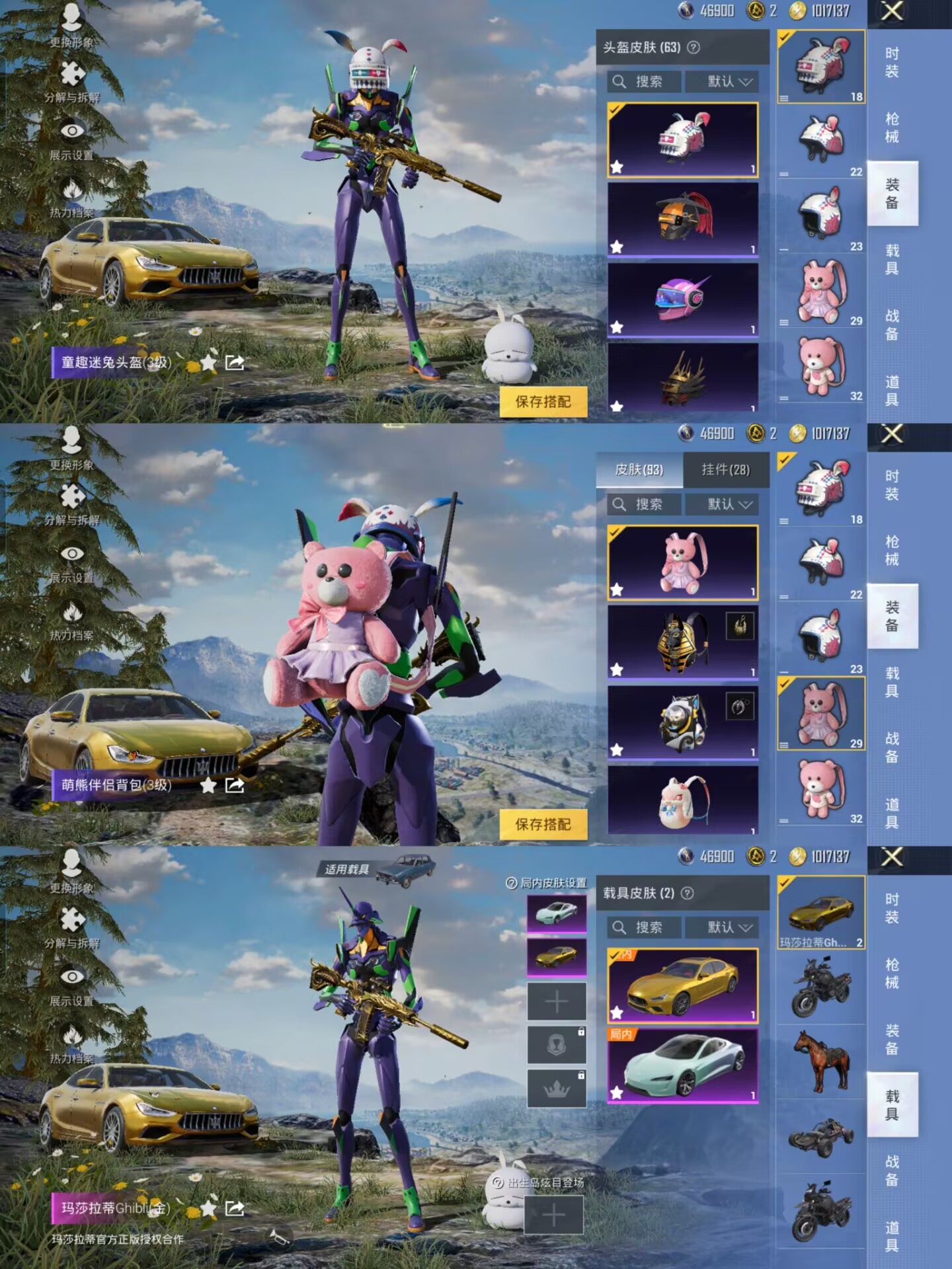 M100881【无敌战神框❤21印记8粉5特效2载具 黄金玛莎 三色螳螂 梦幻火箭 天使彩虹糖 红眼罩 沙漠守护者黑丝 蜘蛛侠 浪漫波比 五爪金龙满级 金玛莎 s5s6战神框 猫包 粉熊背包】安卓Q