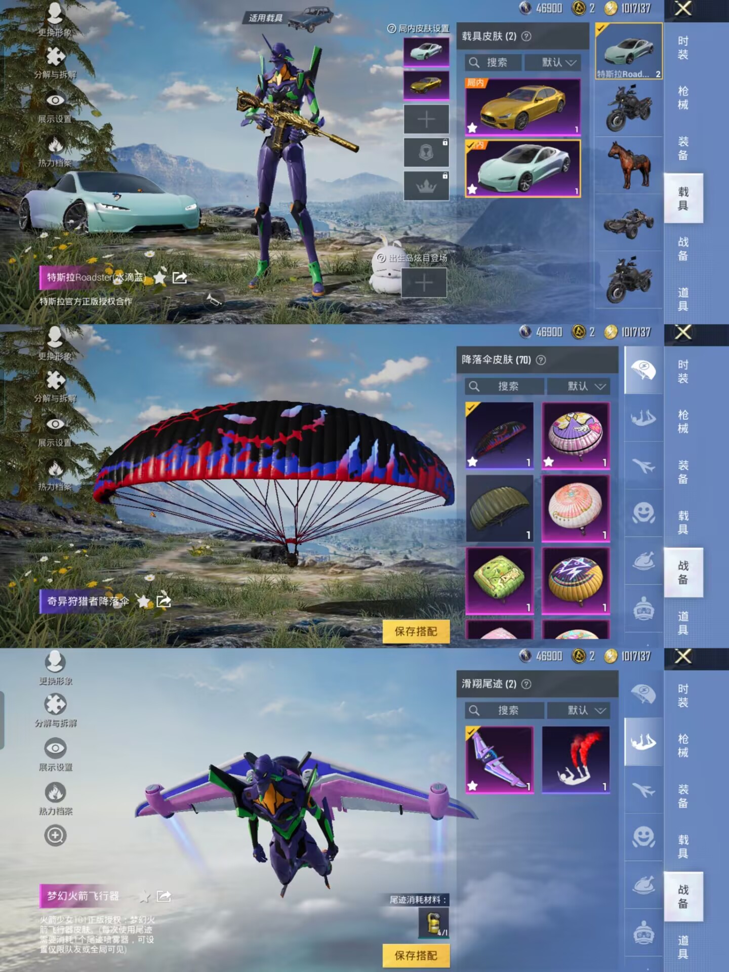 M100881【无敌战神框❤21印记8粉5特效2载具 黄金玛莎 三色螳螂 梦幻火箭 天使彩虹糖 红眼罩 沙漠守护者黑丝 蜘蛛侠 浪漫波比 五爪金龙满级 金玛莎 s5s6战神框 猫包 粉熊背包】安卓Q