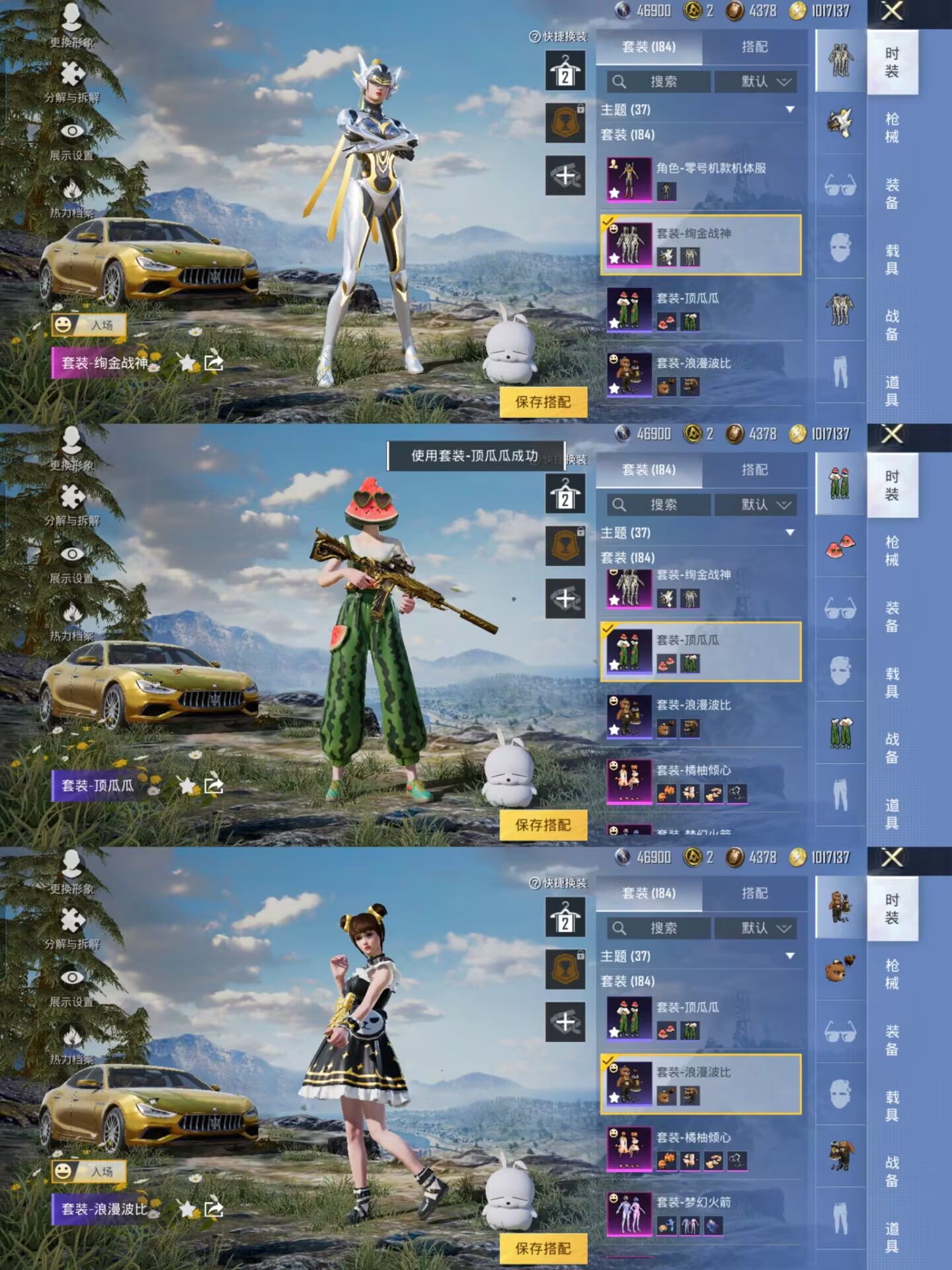 M100881【无敌战神框❤21印记8粉5特效2载具 黄金玛莎 三色螳螂 梦幻火箭 天使彩虹糖 红眼罩 沙漠守护者黑丝 蜘蛛侠 浪漫波比 五爪金龙满级 金玛莎 s5s6战神框 猫包 粉熊背包】安卓Q