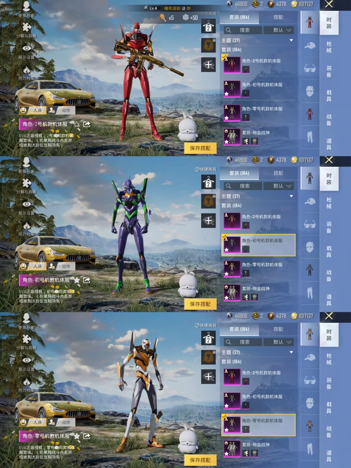 M100881【无敌战神框❤21印记8粉5特效2载具 黄金玛莎 三色螳螂 梦幻火箭 天使彩虹糖 红眼罩 沙漠守护者黑丝 蜘蛛侠 浪漫波比 五爪金龙满级 金玛莎 s5s6战神框 猫包 粉熊背包】安卓Q