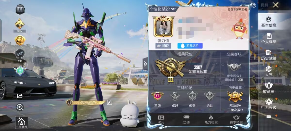 和平精英账号安卓QQM100882【身法号无敌战神框❤17印记4粉2特效2载具三色螳螂 紫螳螂 梦幻火箭 荒野猎神 复仇