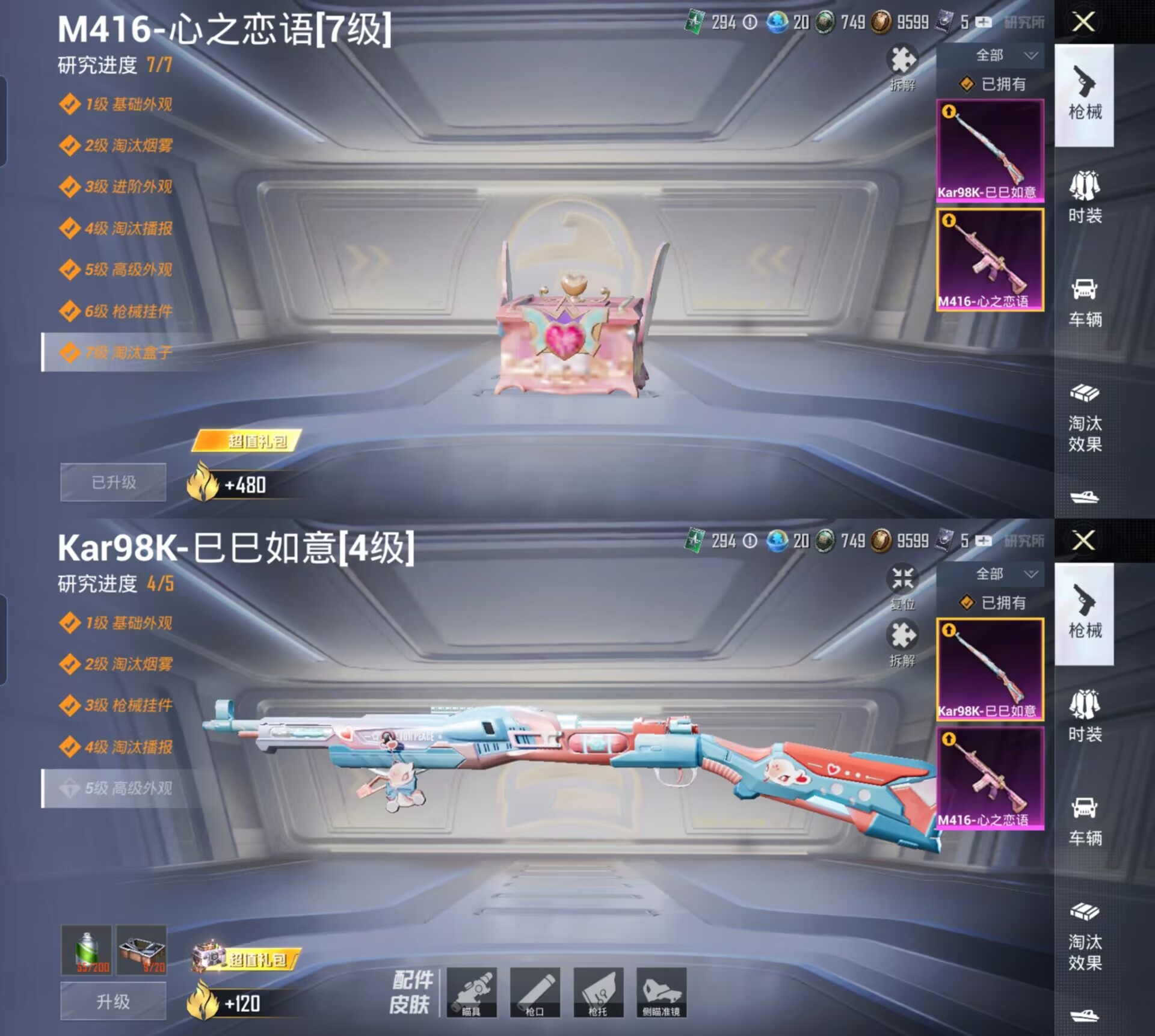 HPQM3265900和平精英账号详情图5 HPQM3265900和平精英账号详情图5