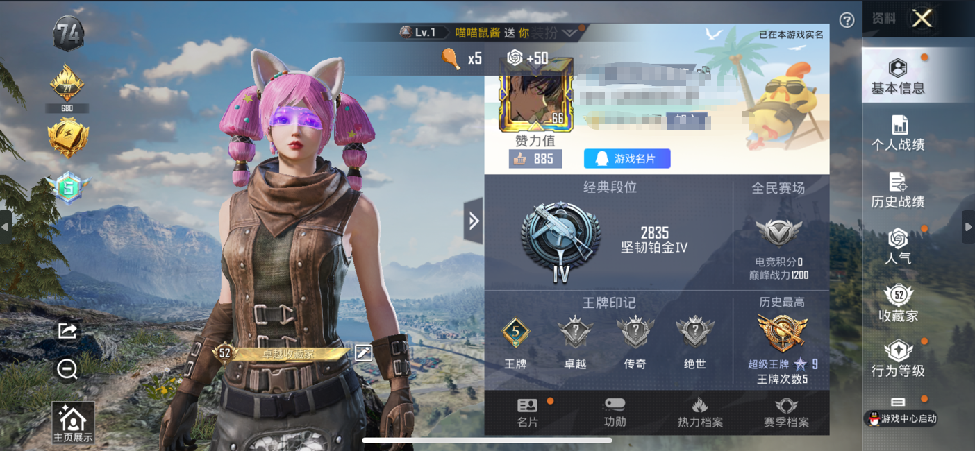 M100875【一体号3粉3特 王者 V7 英雄116 皮肤145 典藏1 传说12】苹果Q-54052热力值 5王牌印记 历史超级王牌9星 122套装 189枪皮 【1稀有】 奇异狩猎者 【3粉装