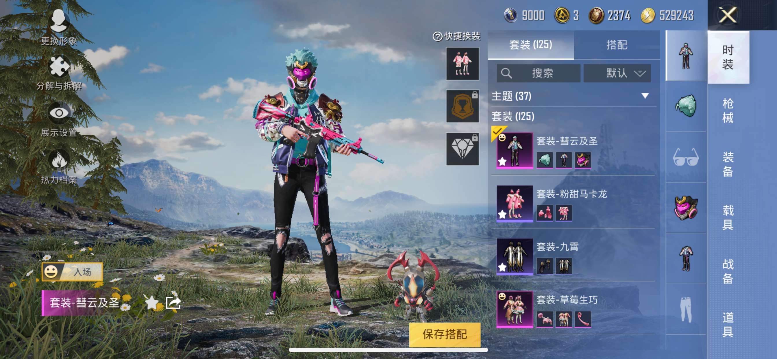 M100875【一体号3粉3特 王者 V7 英雄116 皮肤145 典藏1 传说12】苹果Q-54052热力值 5王牌印记 历史超级王牌9星 122套装 189枪皮 【1稀有】 奇异狩猎者 【3粉装
