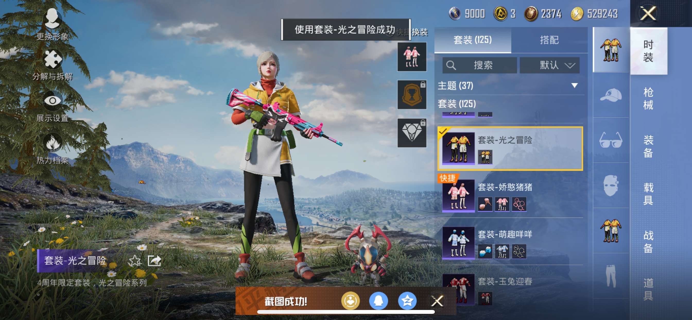M100875【一体号3粉3特 王者 V7 英雄116 皮肤145 典藏1 传说12】苹果Q-54052热力值 5王牌印记 历史超级王牌9星 122套装 189枪皮 【1稀有】 奇异狩猎者 【3粉装