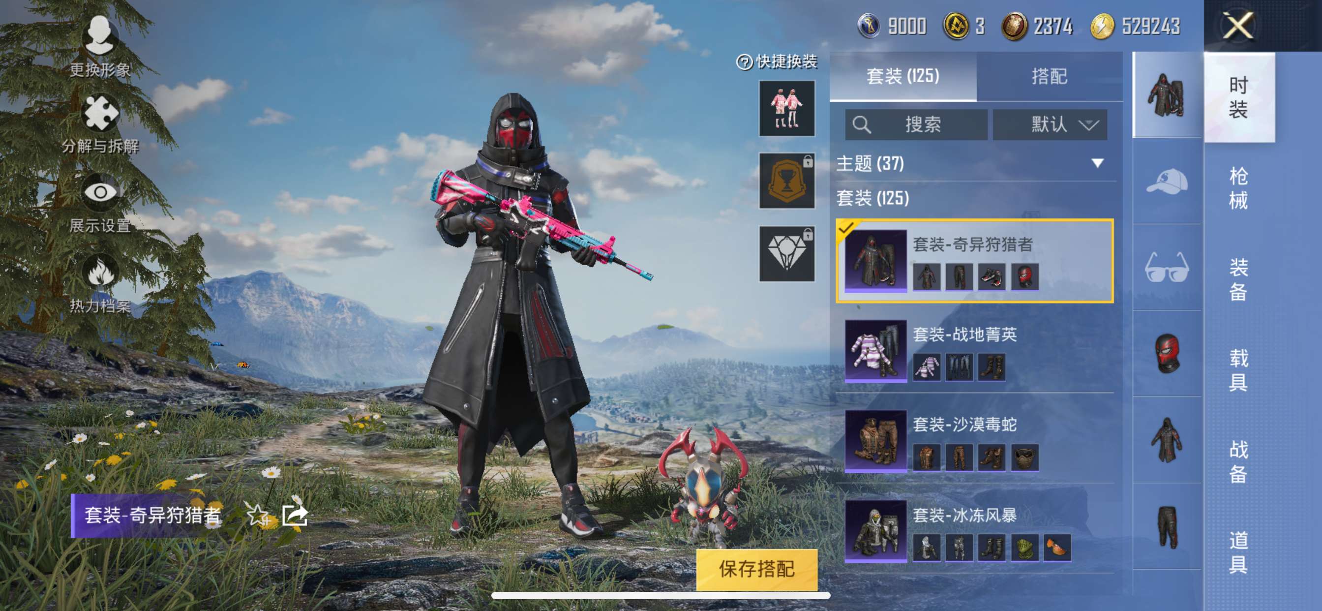 M100875【一体号3粉3特 王者 V7 英雄116 皮肤145 典藏1 传说12】苹果Q-54052热力值 5王牌印记 历史超级王牌9星 122套装 189枪皮 【1稀有】 奇异狩猎者 【3粉装