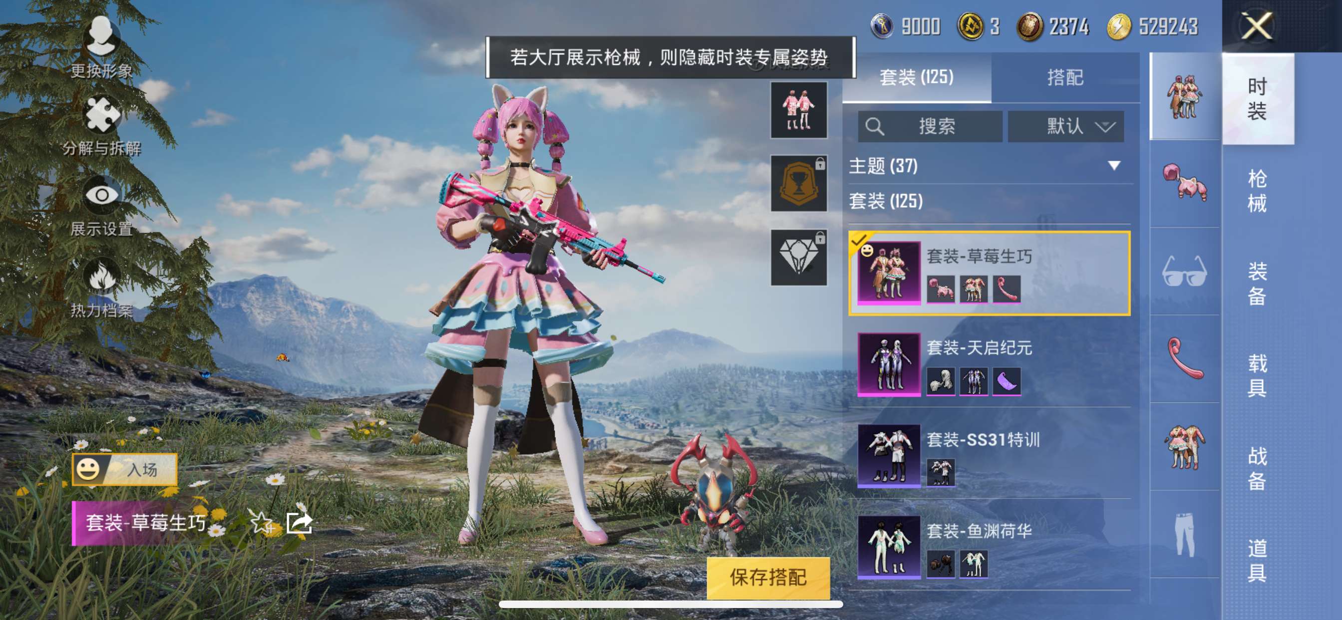 M100875【一体号3粉3特 王者 V7 英雄116 皮肤145 典藏1 传说12】苹果Q-54052热力值 5王牌印记 历史超级王牌9星 122套装 189枪皮 【1稀有】 奇异狩猎者 【3粉装