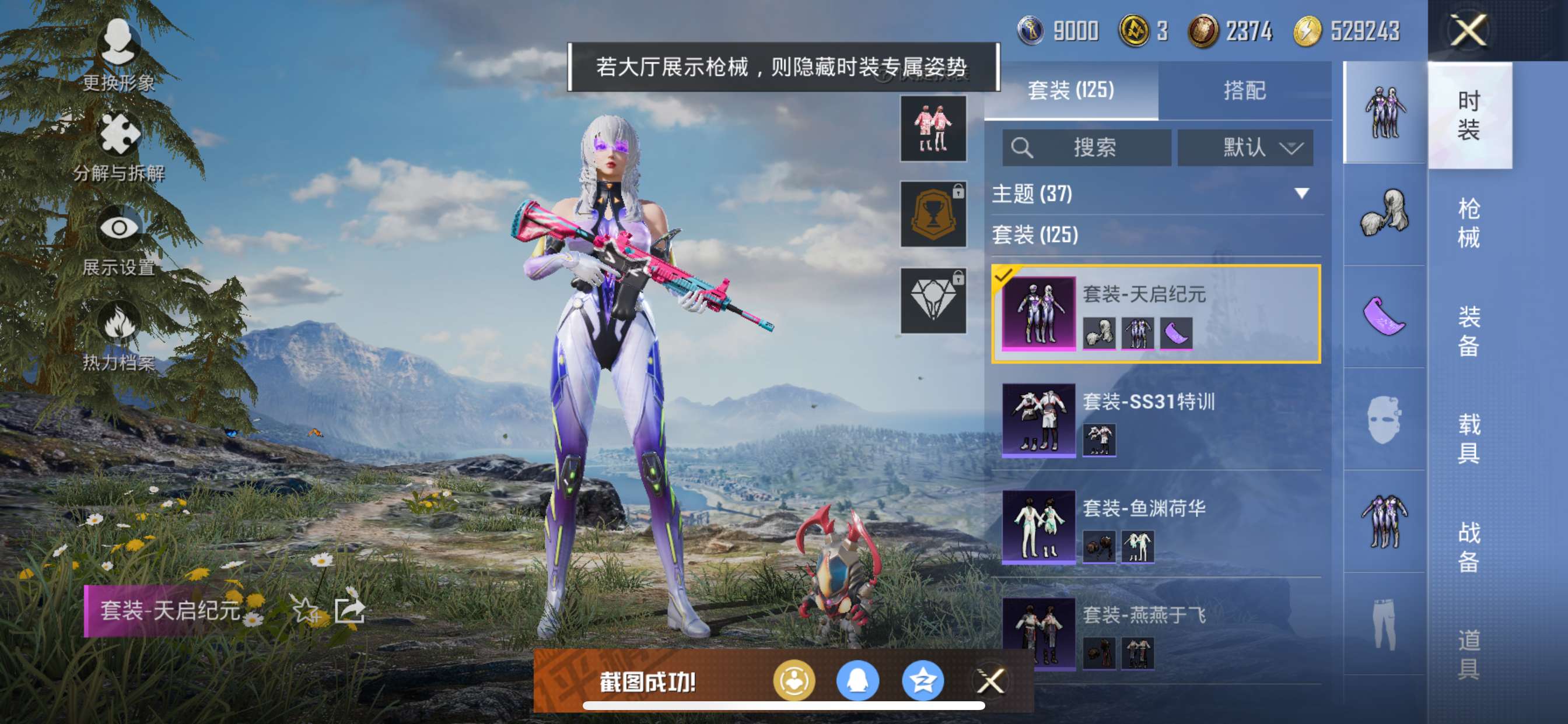 M100875【一体号3粉3特 王者 V7 英雄116 皮肤145 典藏1 传说12】苹果Q-54052热力值 5王牌印记 历史超级王牌9星 122套装 189枪皮 【1稀有】 奇异狩猎者 【3粉装