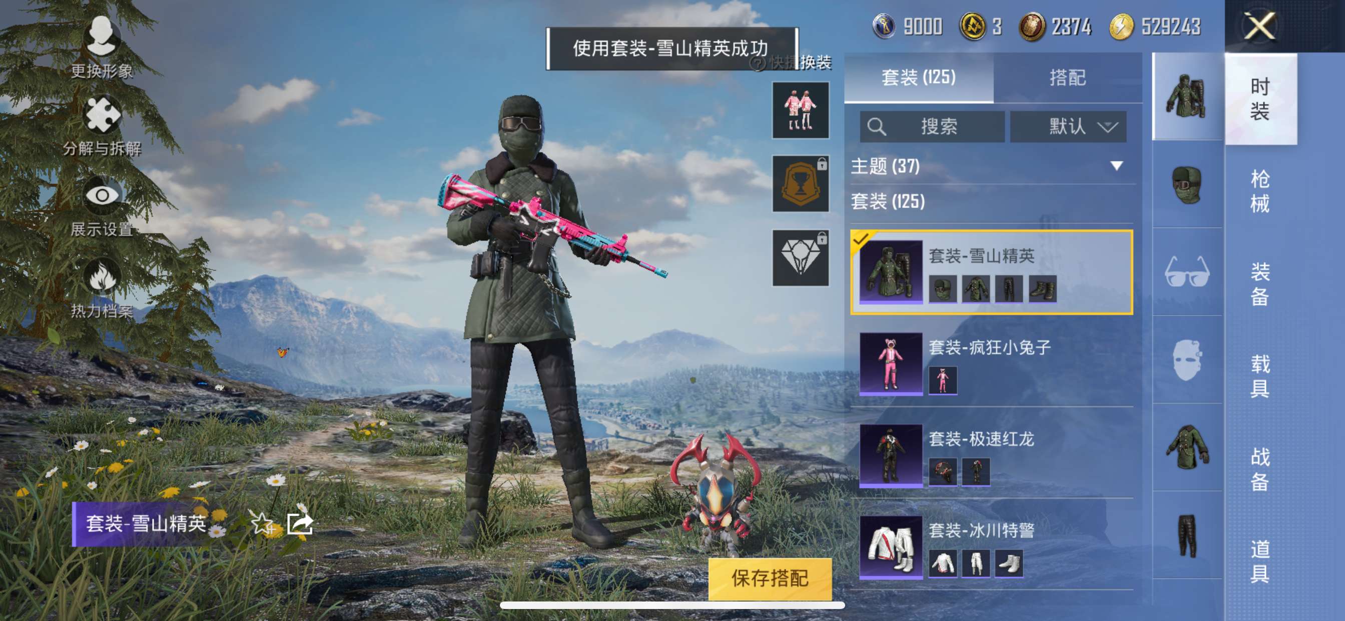 M100875【一体号3粉3特 王者 V7 英雄116 皮肤145 典藏1 传说12】苹果Q-54052热力值 5王牌印记 历史超级王牌9星 122套装 189枪皮 【1稀有】 奇异狩猎者 【3粉装