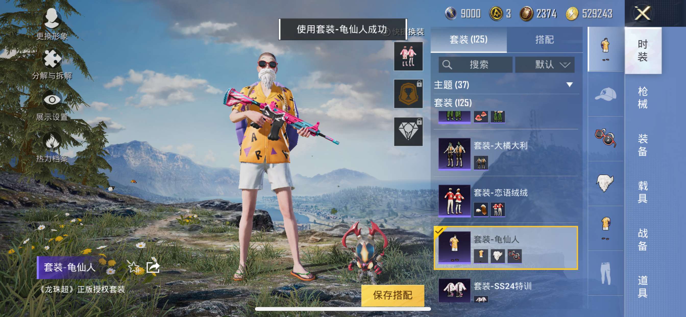 M100875【一体号3粉3特 王者 V7 英雄116 皮肤145 典藏1 传说12】苹果Q-54052热力值 5王牌印记 历史超级王牌9星 122套装 189枪皮 【1稀有】 奇异狩猎者 【3粉装