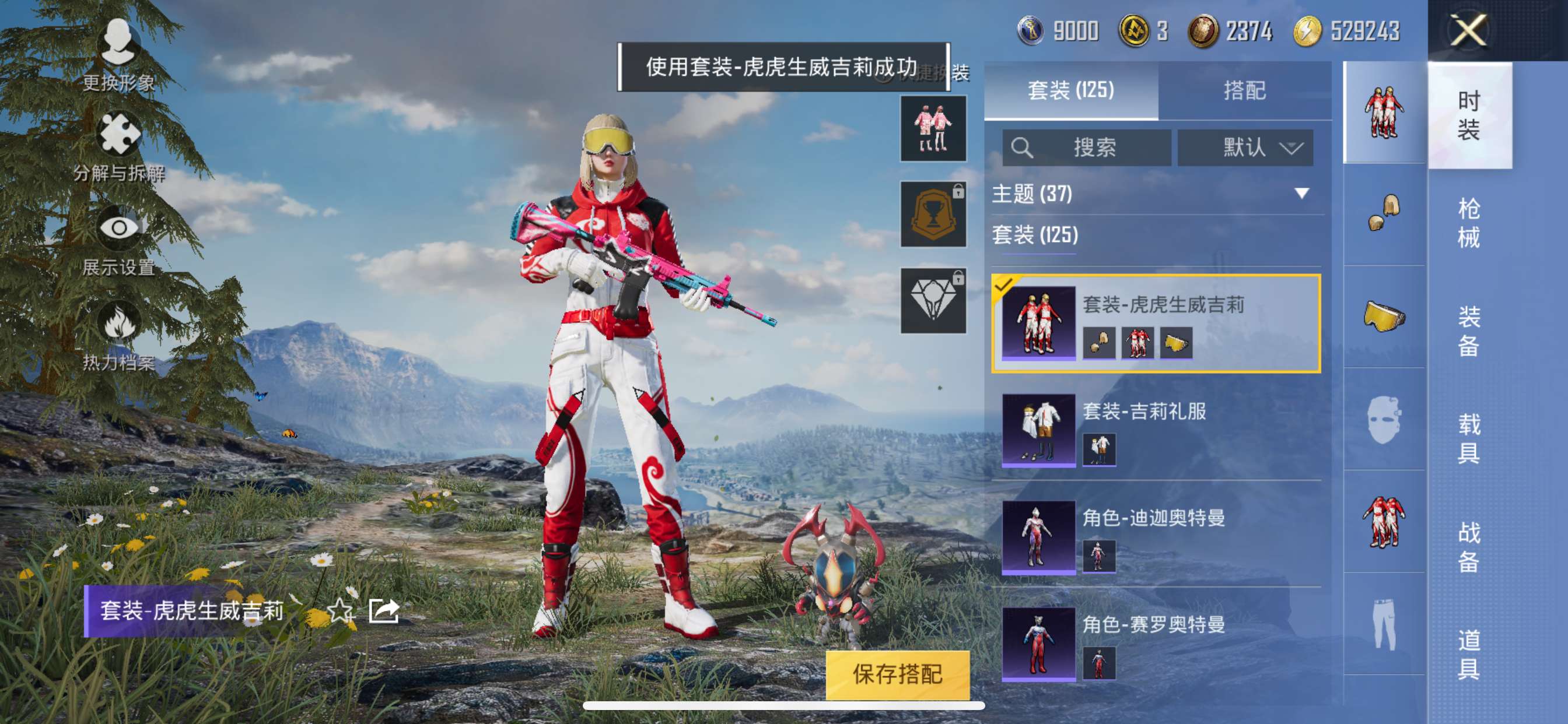 M100875【一体号3粉3特 王者 V7 英雄116 皮肤145 典藏1 传说12】苹果Q-54052热力值 5王牌印记 历史超级王牌9星 122套装 189枪皮 【1稀有】 奇异狩猎者 【3粉装