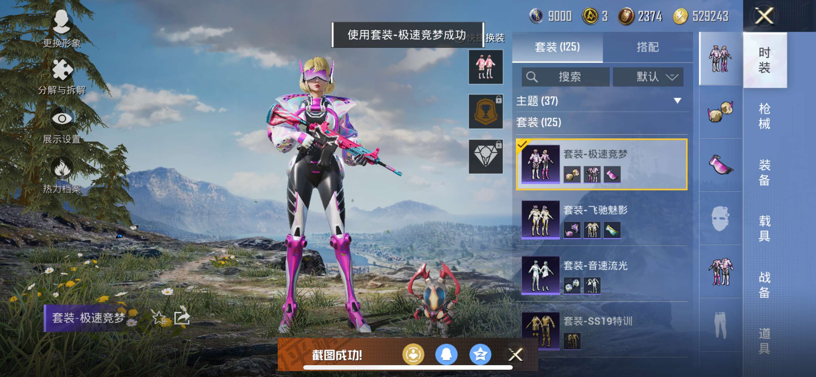 M100875【一体号3粉3特 王者 V7 英雄116 皮肤145 典藏1 传说12】苹果Q-54052热力值 5王牌印记 历史超级王牌9星 122套装 189枪皮 【1稀有】 奇异狩猎者 【3粉装