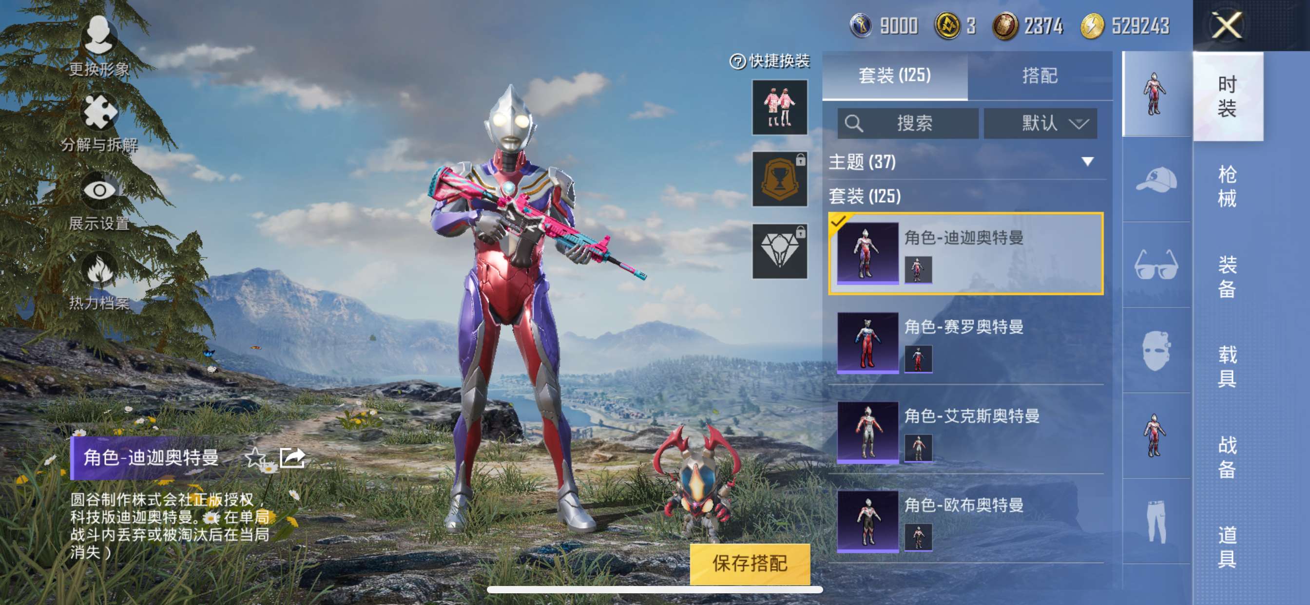 M100875【一体号3粉3特 王者 V7 英雄116 皮肤145 典藏1 传说12】苹果Q-54052热力值 5王牌印记 历史超级王牌9星 122套装 189枪皮 【1稀有】 奇异狩猎者 【3粉装