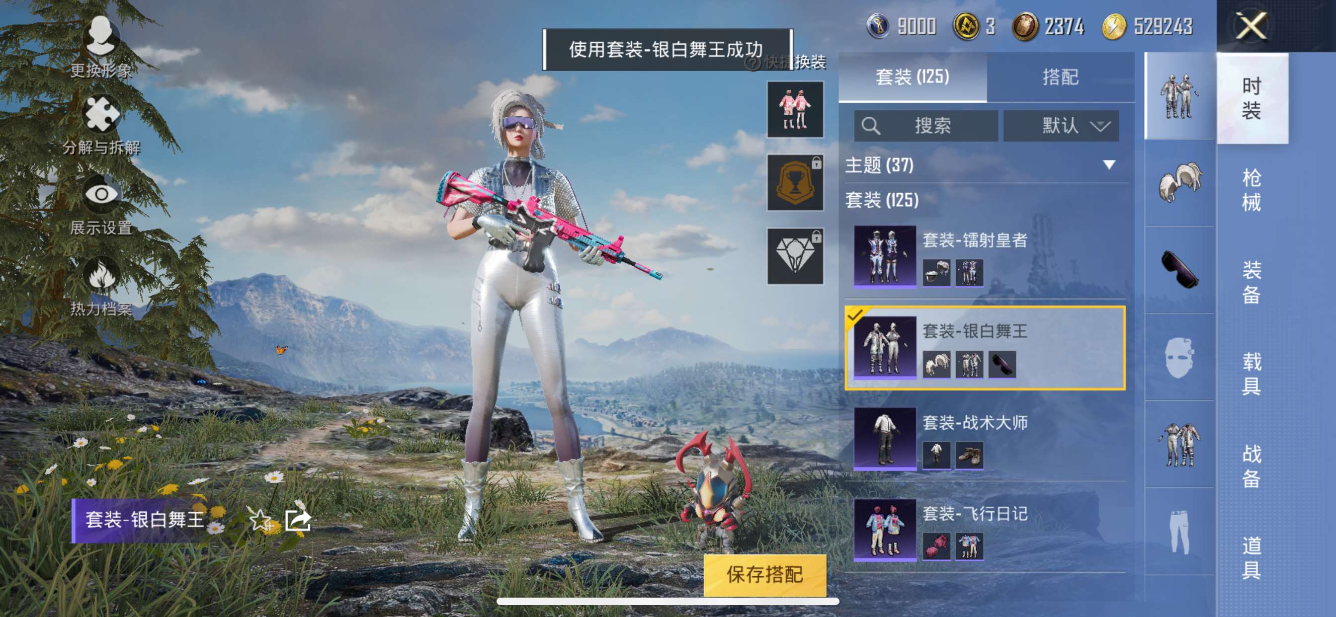 M100875【一体号3粉3特 王者 V7 英雄116 皮肤145 典藏1 传说12】苹果Q-54052热力值 5王牌印记 历史超级王牌9星 122套装 189枪皮 【1稀有】 奇异狩猎者 【3粉装