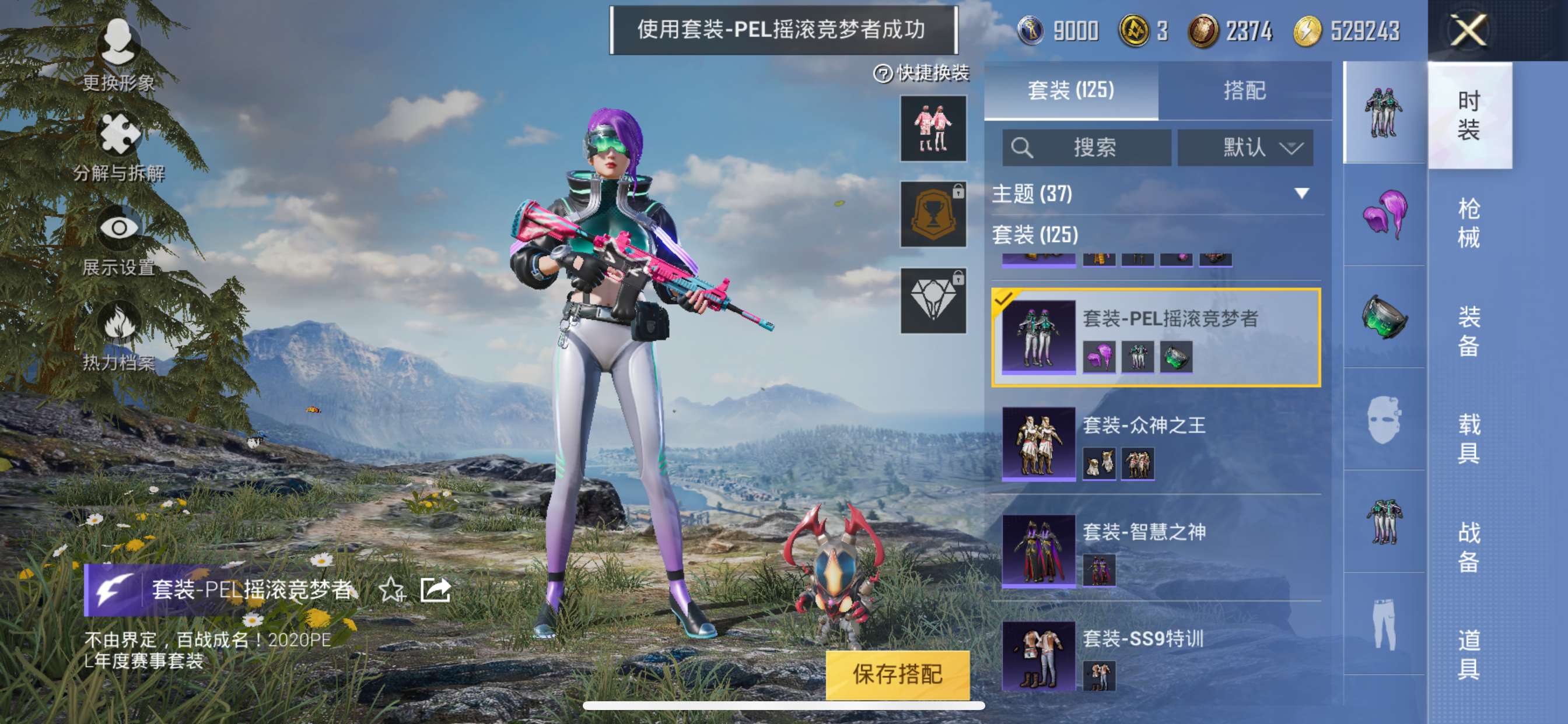 M100875【一体号3粉3特 王者 V7 英雄116 皮肤145 典藏1 传说12】苹果Q-54052热力值 5王牌印记 历史超级王牌9星 122套装 189枪皮 【1稀有】 奇异狩猎者 【3粉装
