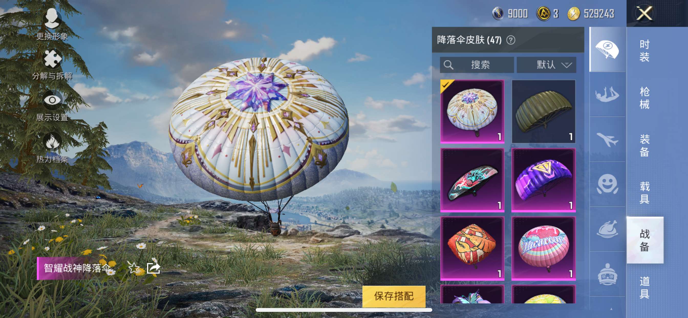 M100875【一体号3粉3特 王者 V7 英雄116 皮肤145 典藏1 传说12】苹果Q-54052热力值 5王牌印记 历史超级王牌9星 122套装 189枪皮 【1稀有】 奇异狩猎者 【3粉装