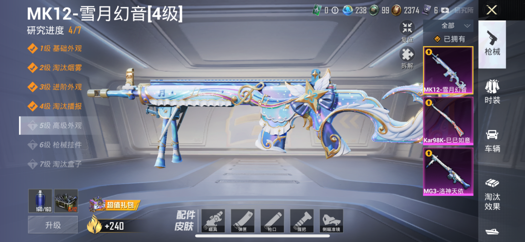 M100875【一体号3粉3特 王者 V7 英雄116 皮肤145 典藏1 传说12】苹果Q-54052热力值 5王牌印记 历史超级王牌9星 122套装 189枪皮 【1稀有】 奇异狩猎者 【3粉装