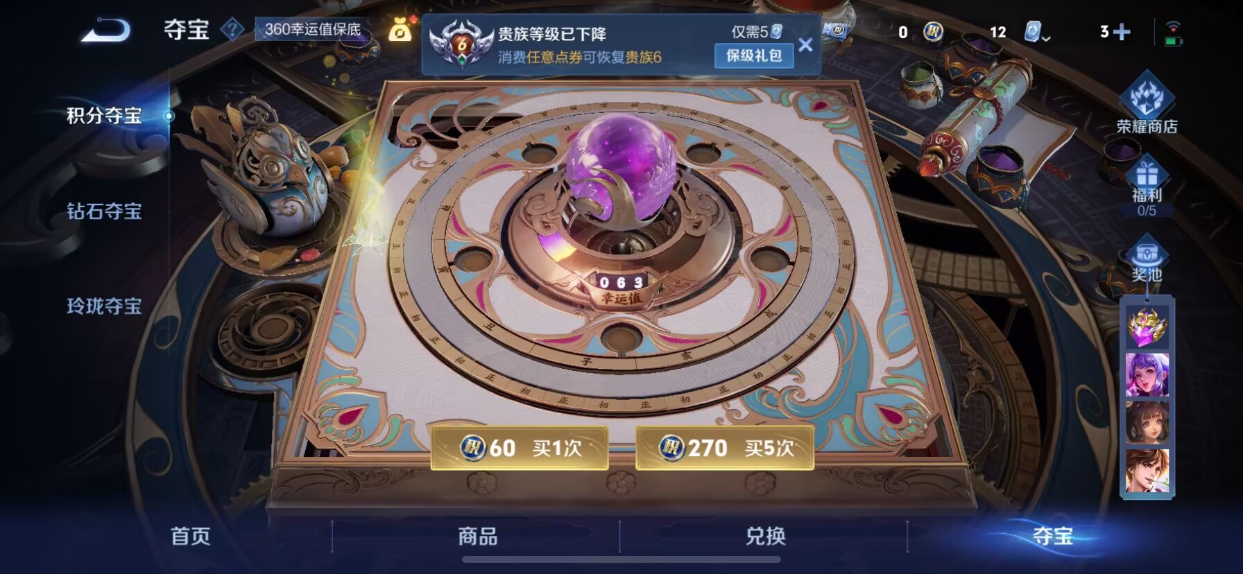 WZQM3168083王者荣耀账号详情图7 WZQM3168083王者荣耀账号详情图7
