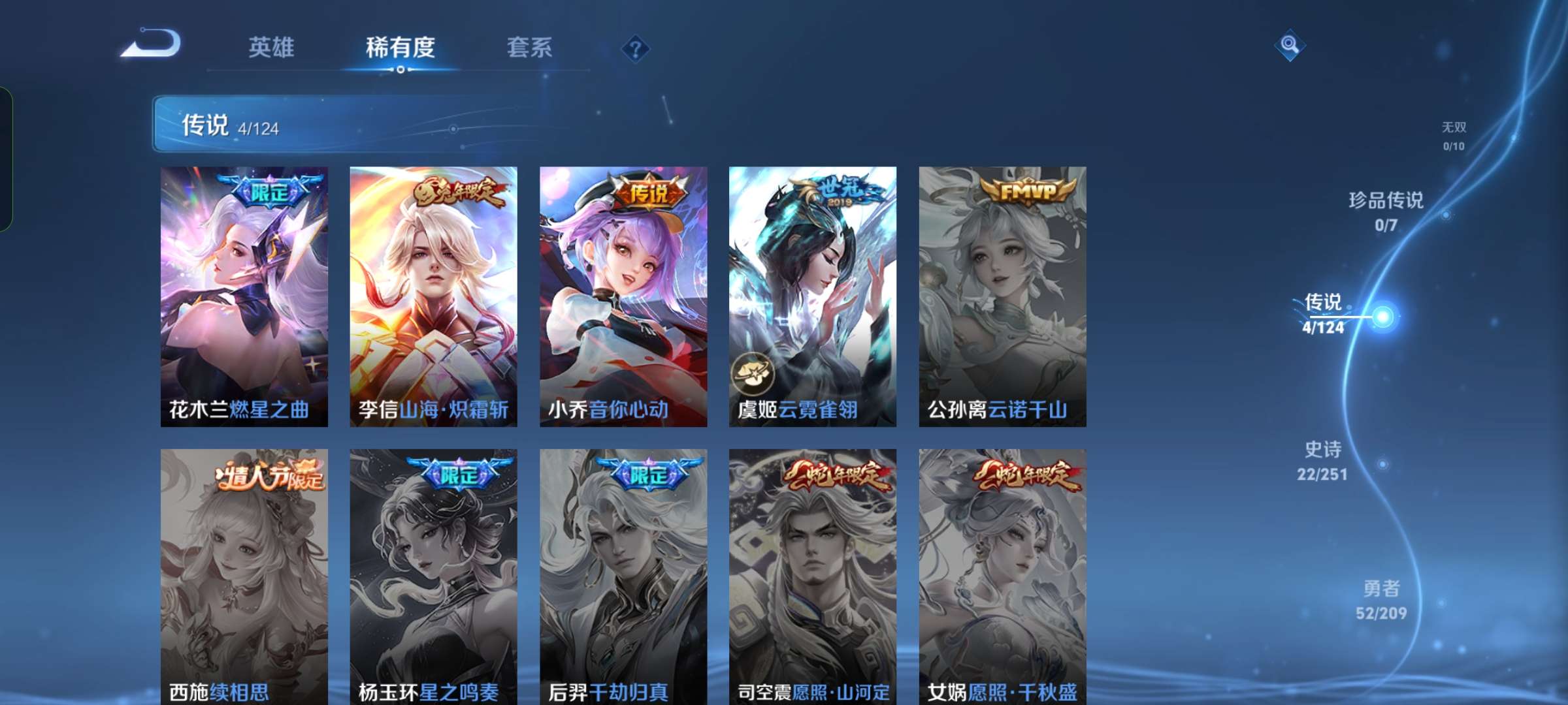 WZQM3168399王者荣耀账号详情图2 WZQM3168399王者荣耀账号详情图2