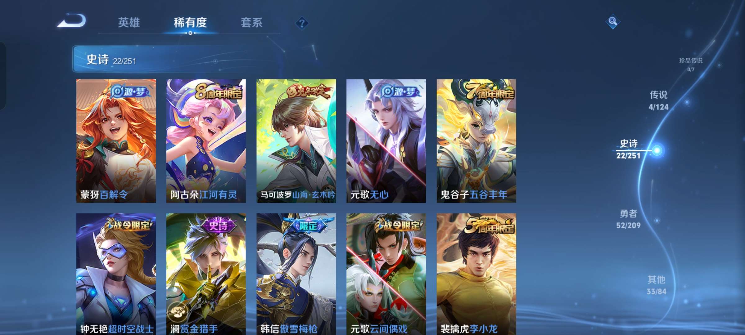 WZQM3168399王者荣耀账号详情图3 WZQM3168399王者荣耀账号详情图3