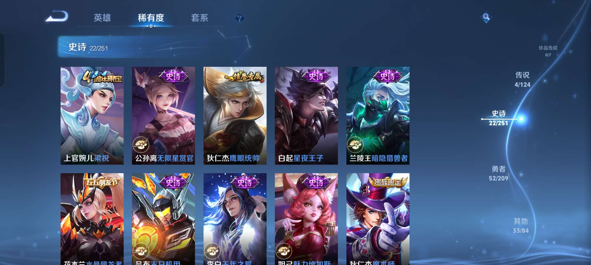 WZQM3168399王者荣耀账号详情图4 WZQM3168399王者荣耀账号详情图4