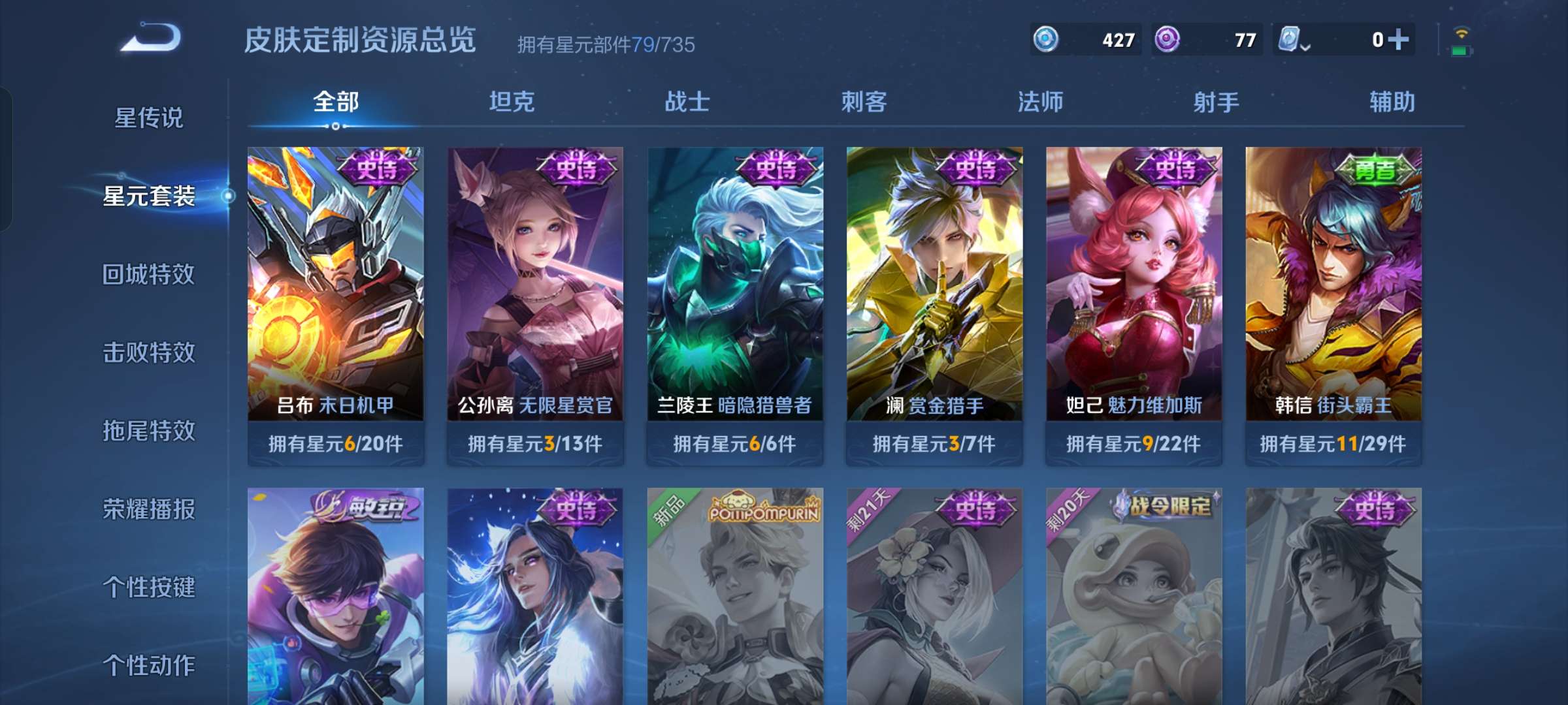WZQM3168399王者荣耀账号详情图7 WZQM3168399王者荣耀账号详情图7
