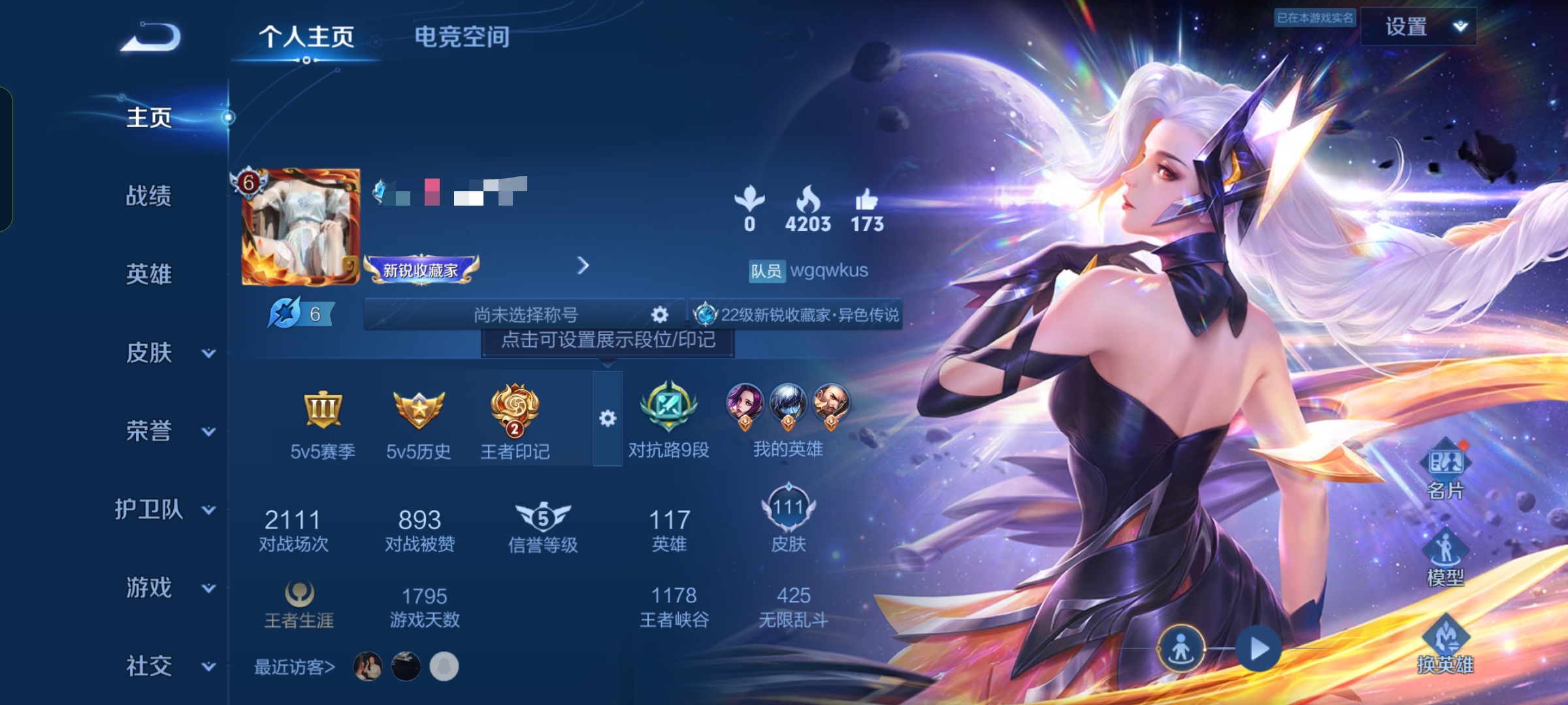 王者荣耀账号安卓QQ传说V6】 安卓Q-111皮肤-117英雄 
【传说皮肤】 燃星之曲 山海·炽霜斩 音你心动 云霓雀