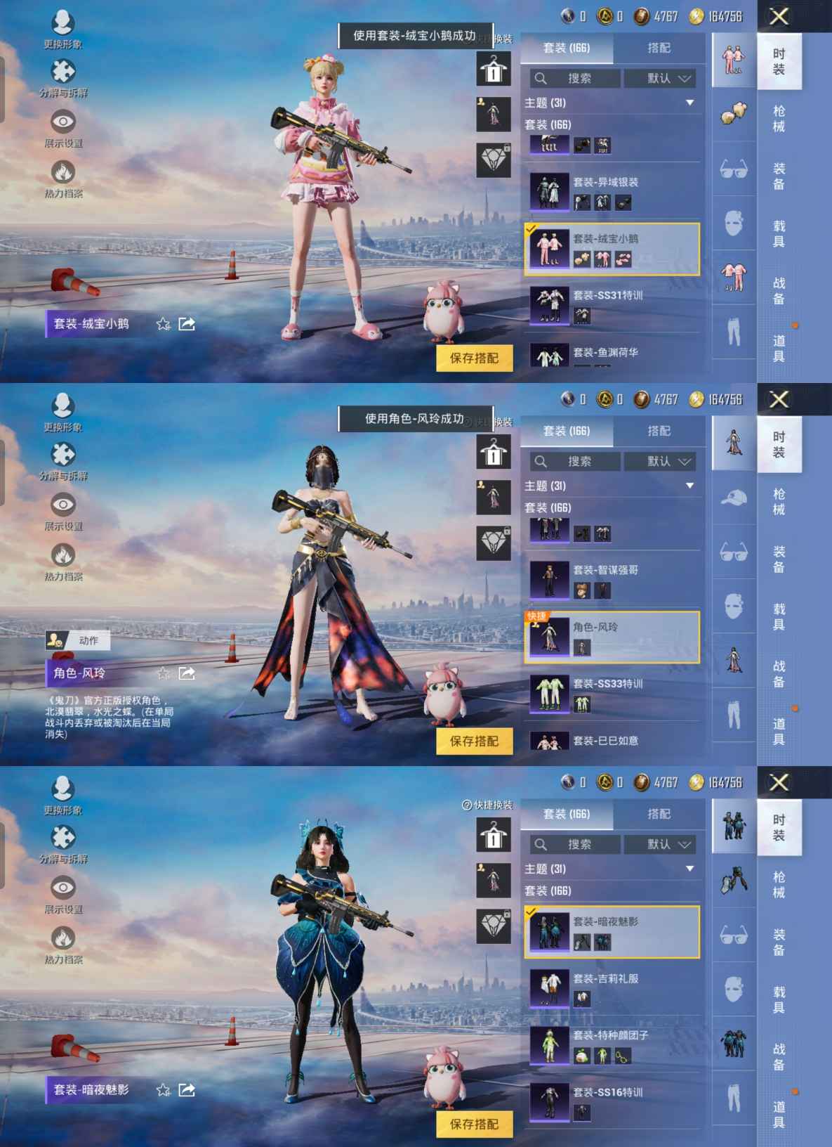 HPQM3265886和平精英账号详情图4 HPQM3265886和平精英账号详情图4