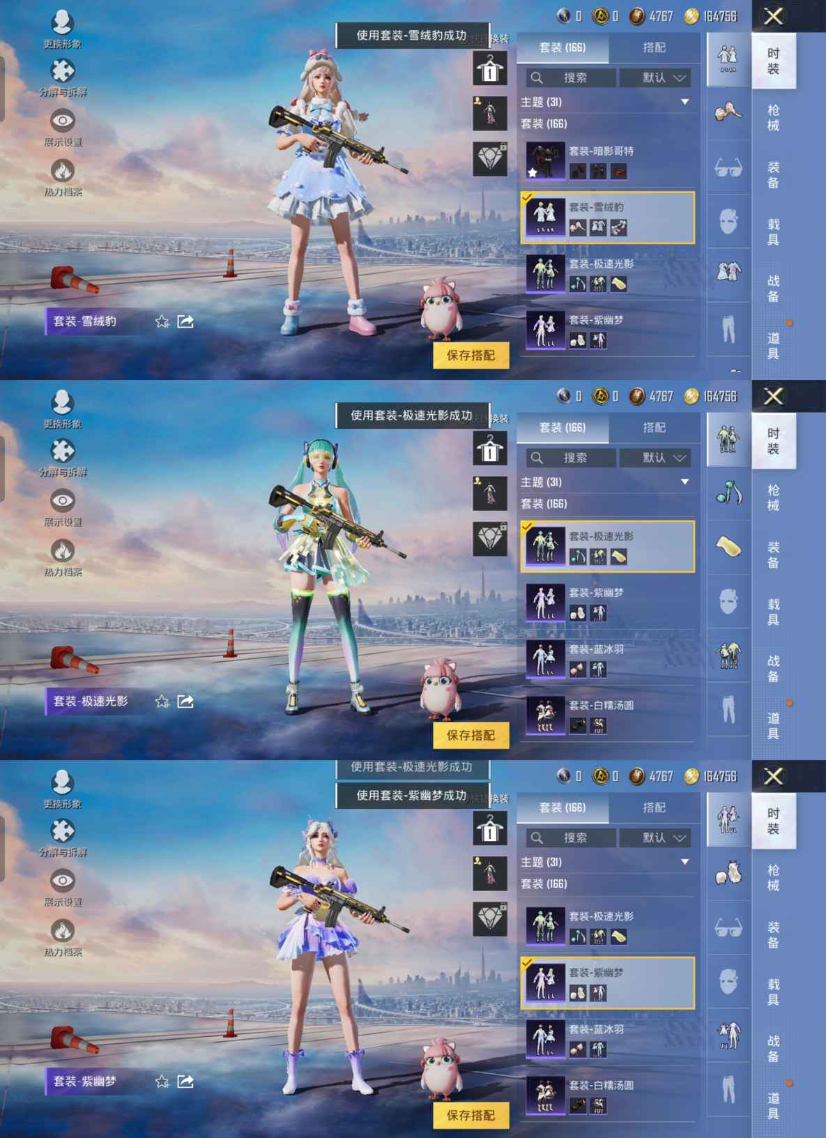 HPQM3265886和平精英账号详情图3 HPQM3265886和平精英账号详情图3