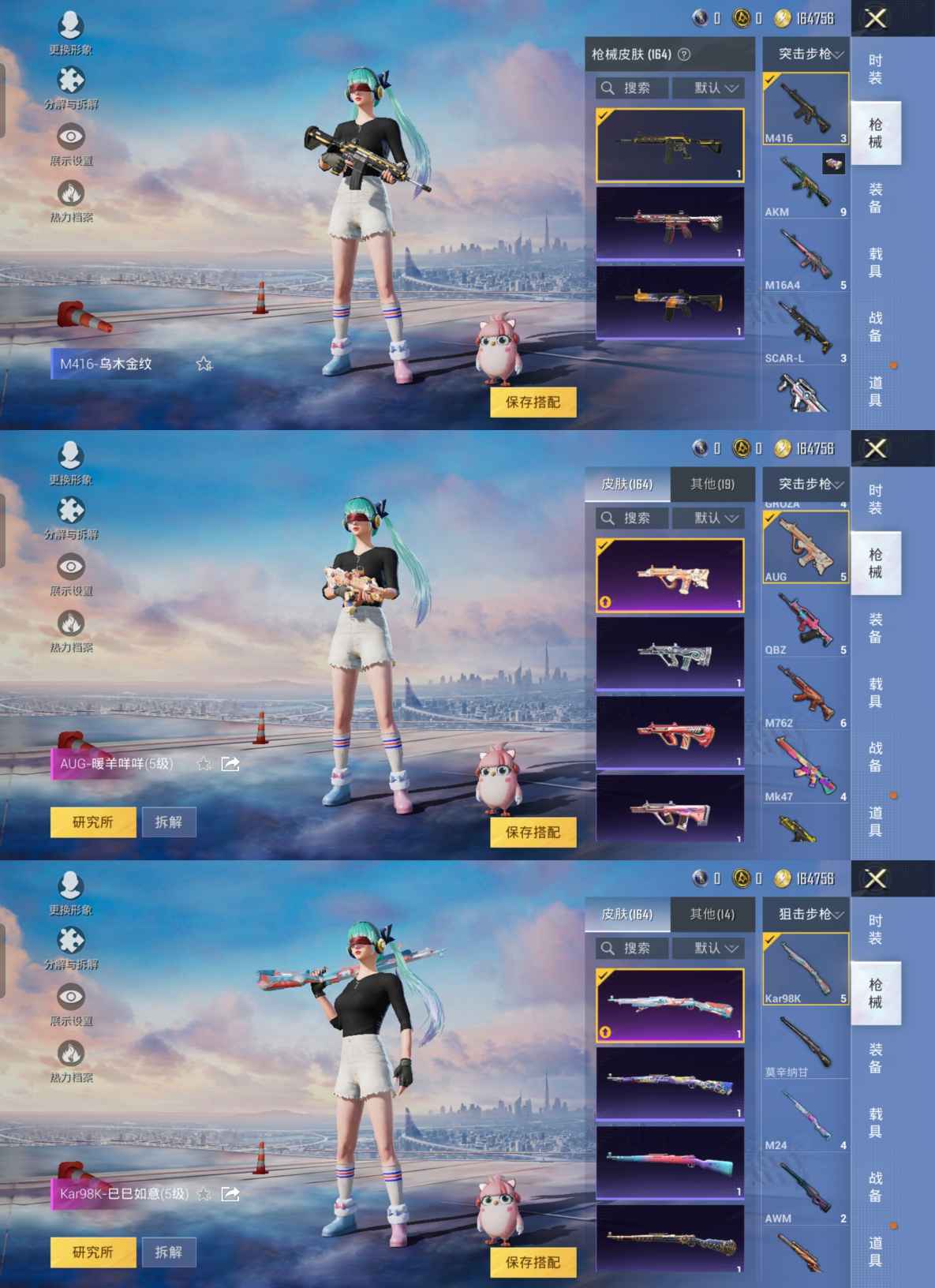 HPQM3265886和平精英账号详情图5 HPQM3265886和平精英账号详情图5