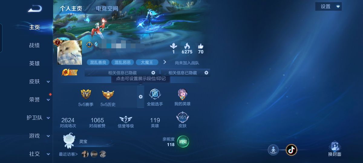 王者荣耀账号安卓QQMWZ100950【11传说V7】安卓Q-161皮肤-119英雄 
【传说皮肤】 启示之音 无限倾心