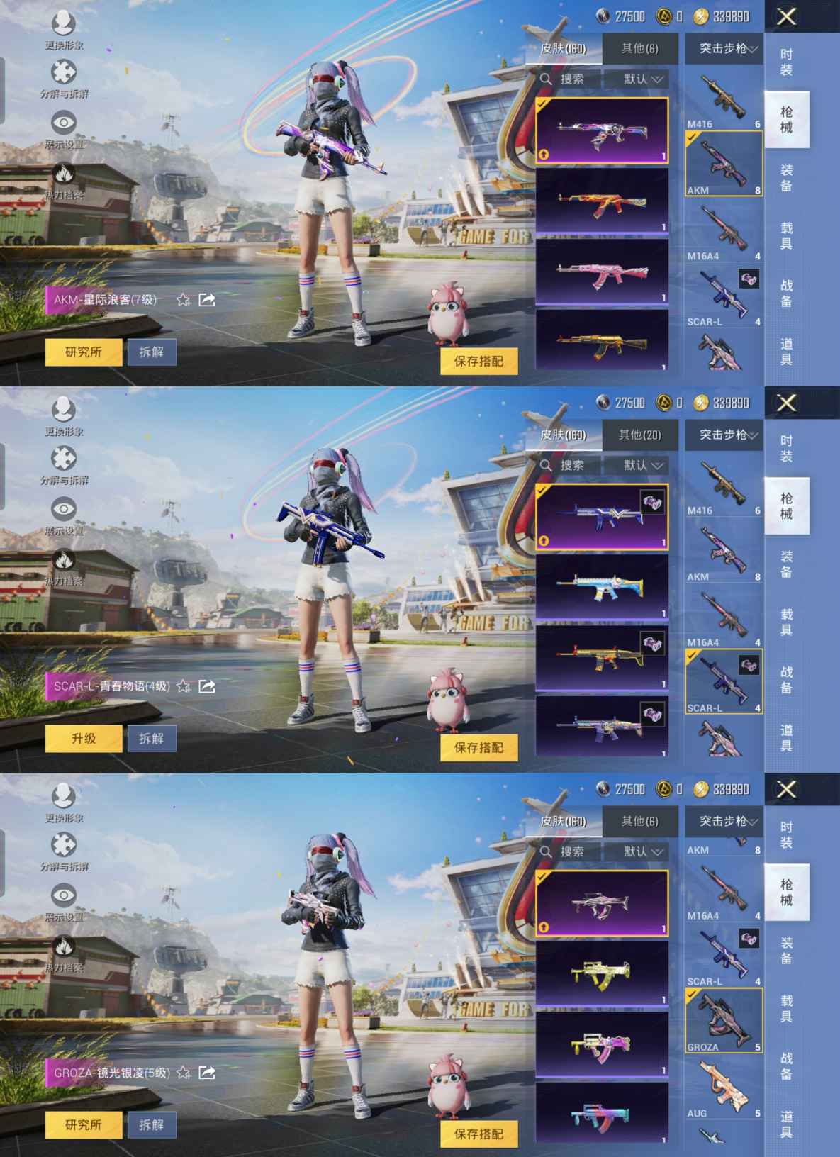 HPQM3265885和平精英账号详情图6 HPQM3265885和平精英账号详情图6