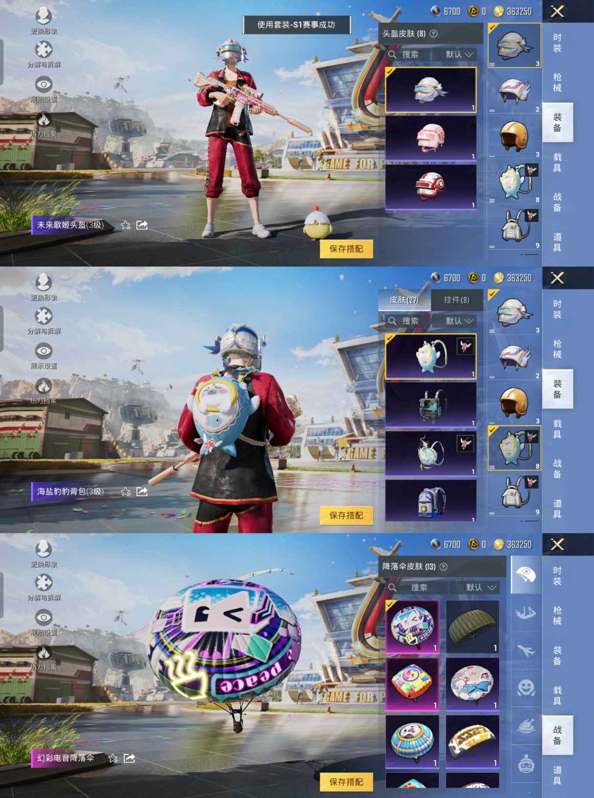 HPQM3265897和平精英账号详情图4 HPQM3265897和平精英账号详情图4