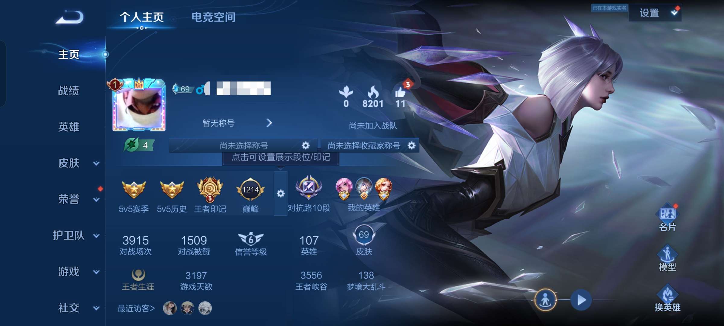 WZQM3167887王者荣耀账号详情图1 WZQM3167887王者荣耀账号详情图1