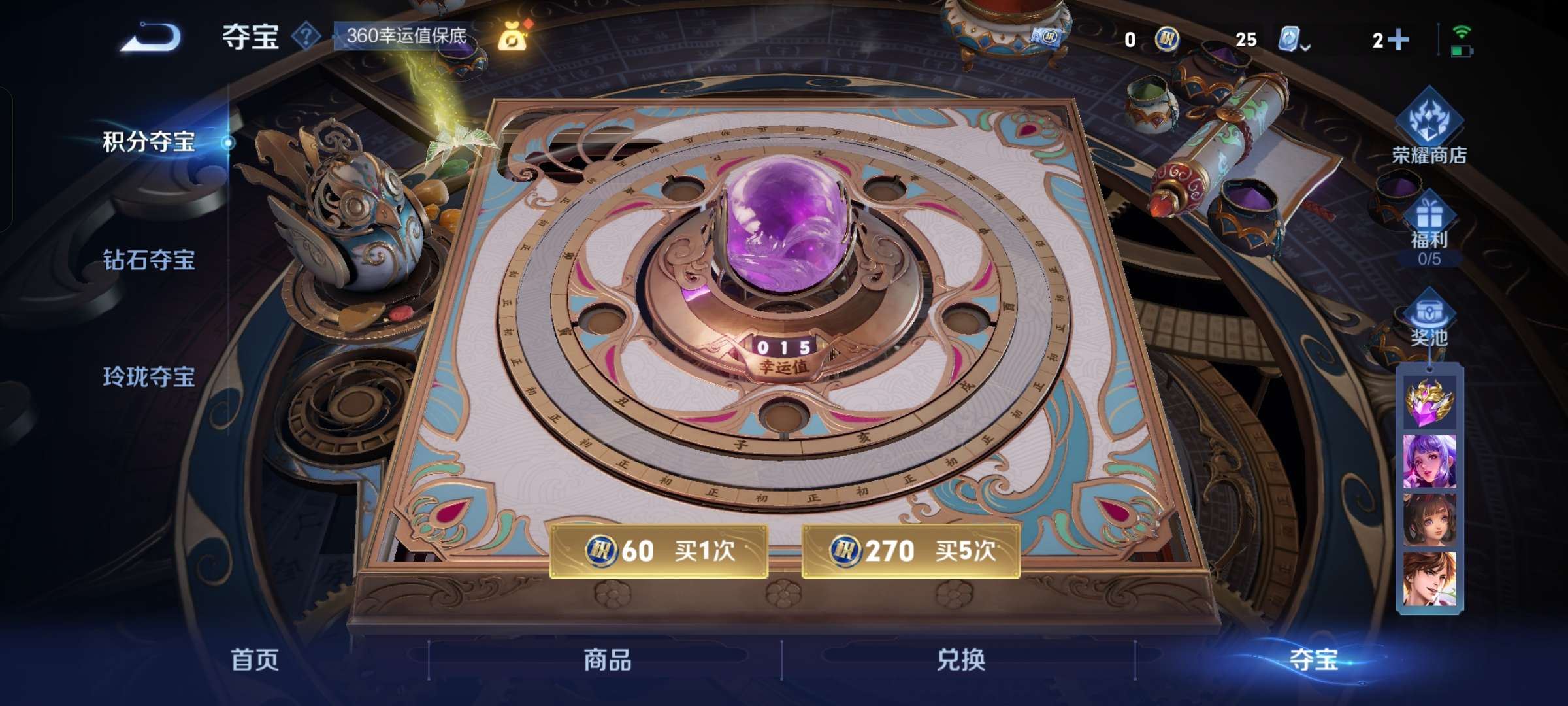 WZQM3167887王者荣耀账号详情图9 WZQM3167887王者荣耀账号详情图9