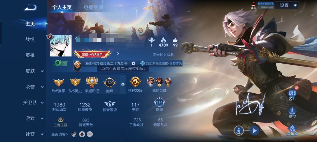 王者荣耀账号安卓QQMWZ100952【2珍品6传说V6】安卓Q-114皮肤-117英雄 
【珍品传说】 江户川柯南 酷