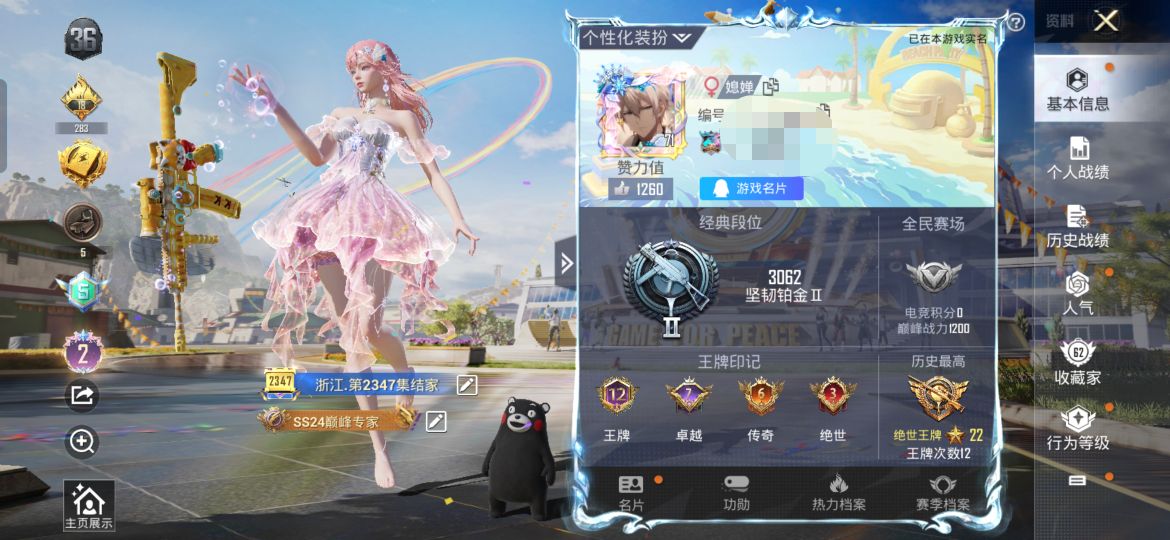 M100889【2级妮芮妲1神装9粉8特效梦幻火箭】安卓Q-60552热力值 12王牌印记 历史绝世王牌22星 118套装 186枪皮 【1神装】 梦海之灵-妮芮妲 (2级) 【2稀有】 奇异狩猎者