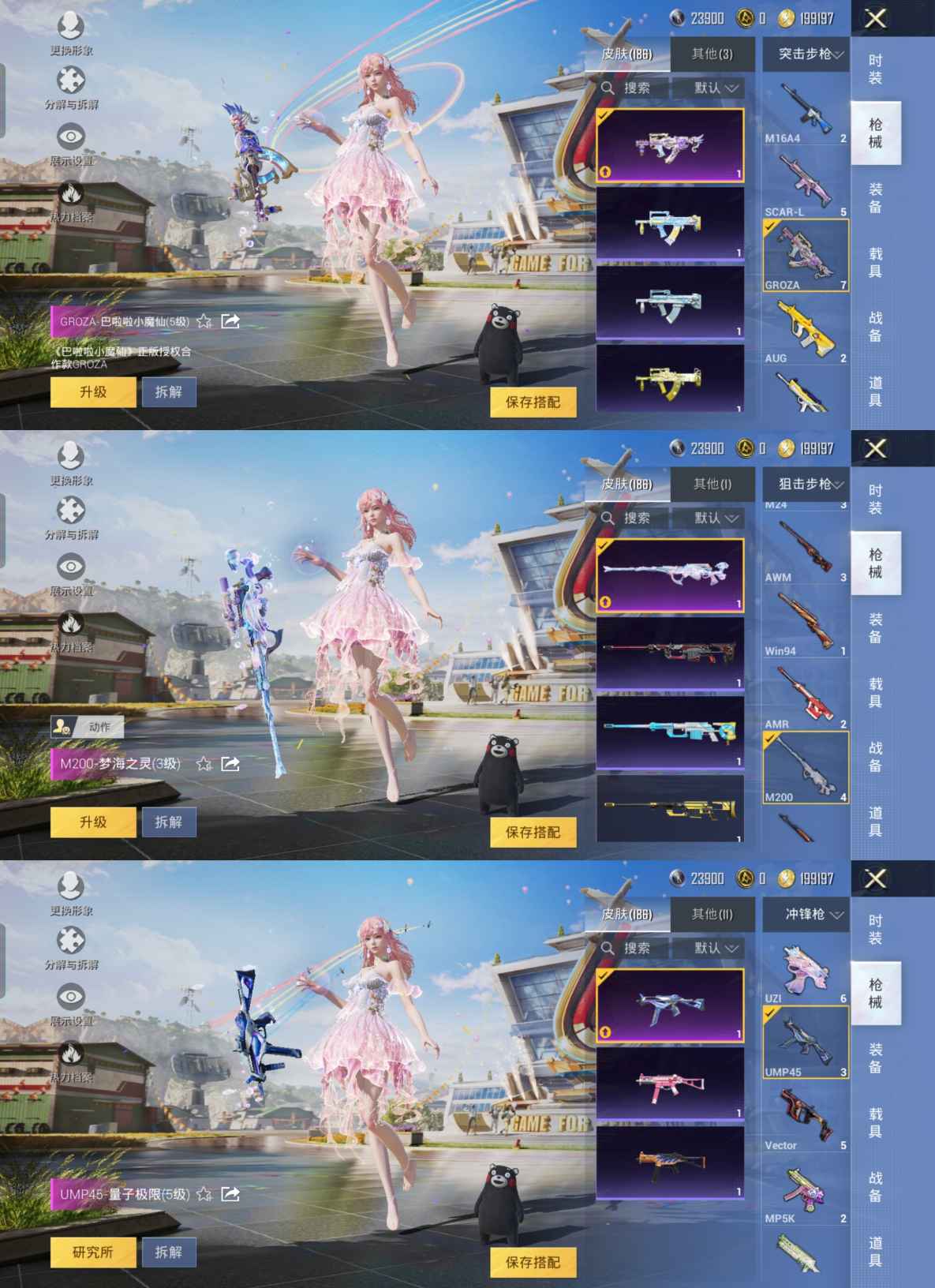 M100889【2级妮芮妲1神装9粉8特效梦幻火箭】安卓Q-60552热力值 12王牌印记 历史绝世王牌22星 118套装 186枪皮 【1神装】 梦海之灵-妮芮妲 (2级) 【2稀有】 奇异狩猎者