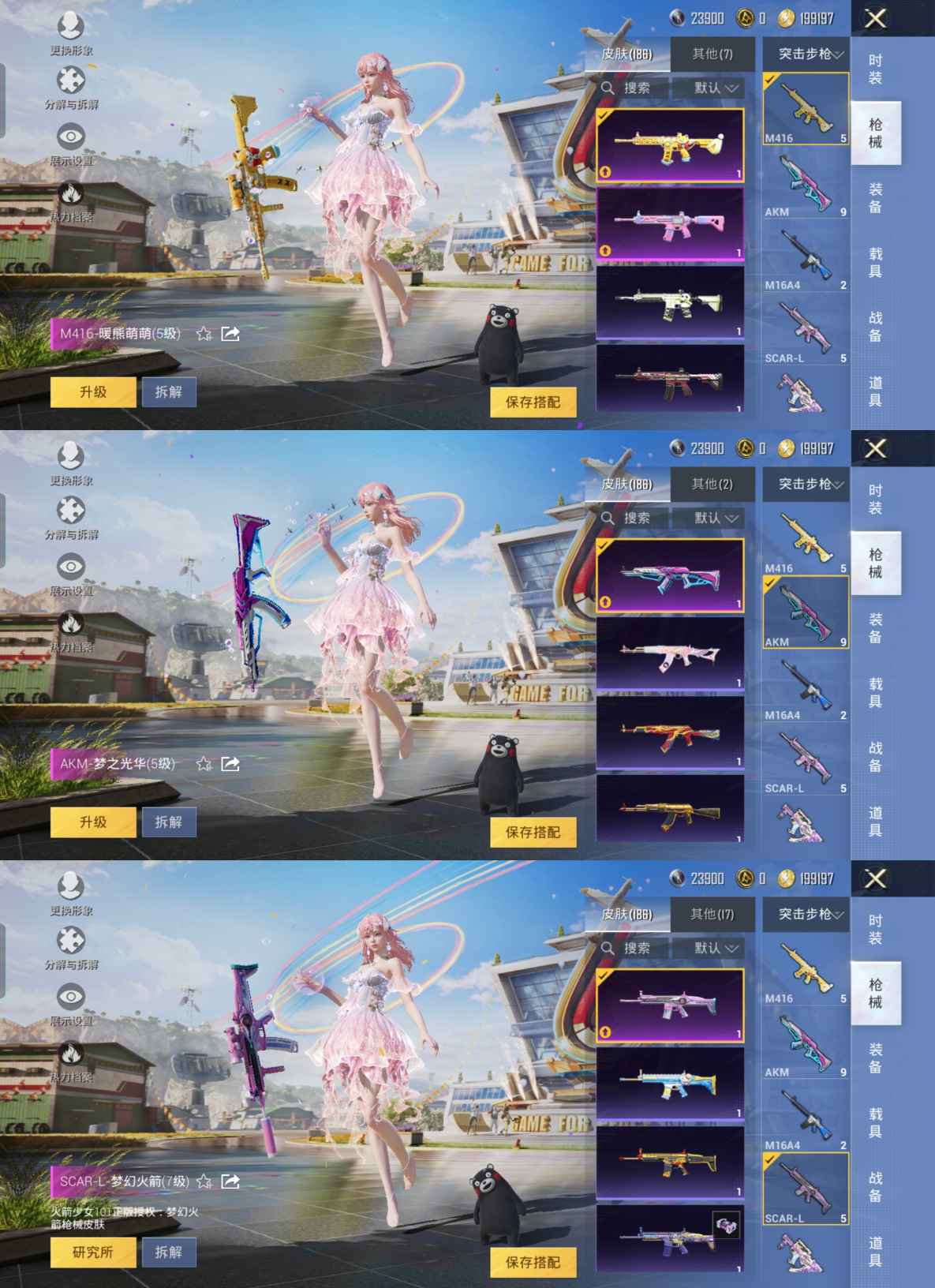 M100889【2级妮芮妲1神装9粉8特效梦幻火箭】安卓Q-60552热力值 12王牌印记 历史绝世王牌22星 118套装 186枪皮 【1神装】 梦海之灵-妮芮妲 (2级) 【2稀有】 奇异狩猎者