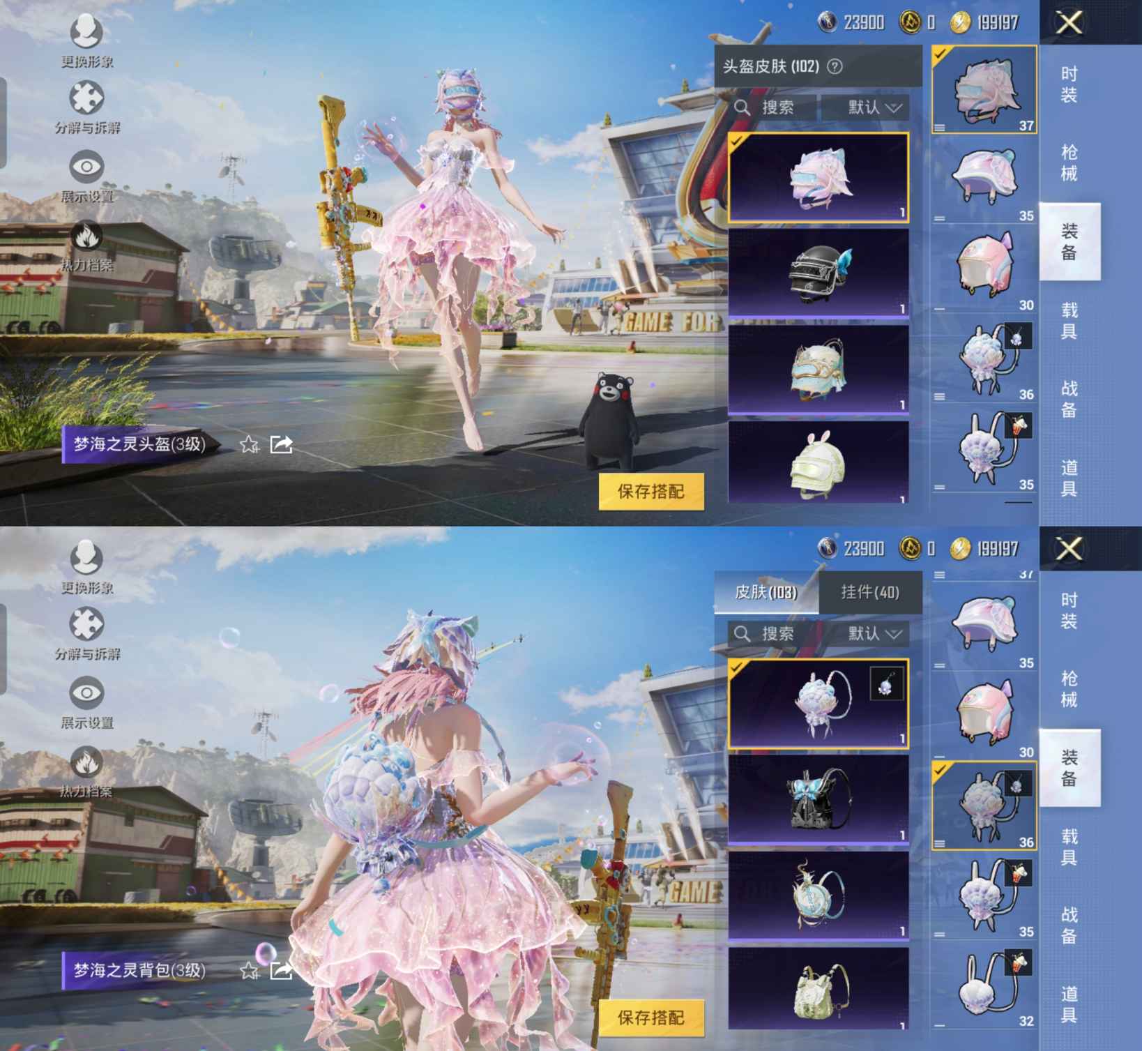 M100889【2级妮芮妲1神装9粉8特效梦幻火箭】安卓Q-60552热力值 12王牌印记 历史绝世王牌22星 118套装 186枪皮 【1神装】 梦海之灵-妮芮妲 (2级) 【2稀有】 奇异狩猎者