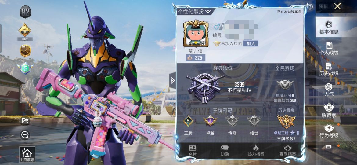 和平精英账号安卓QQM100890 【2粉装3特效枪 紫螳螂】安卓Q-27066热力值 6王牌印记 历史卓越王牌8星 7