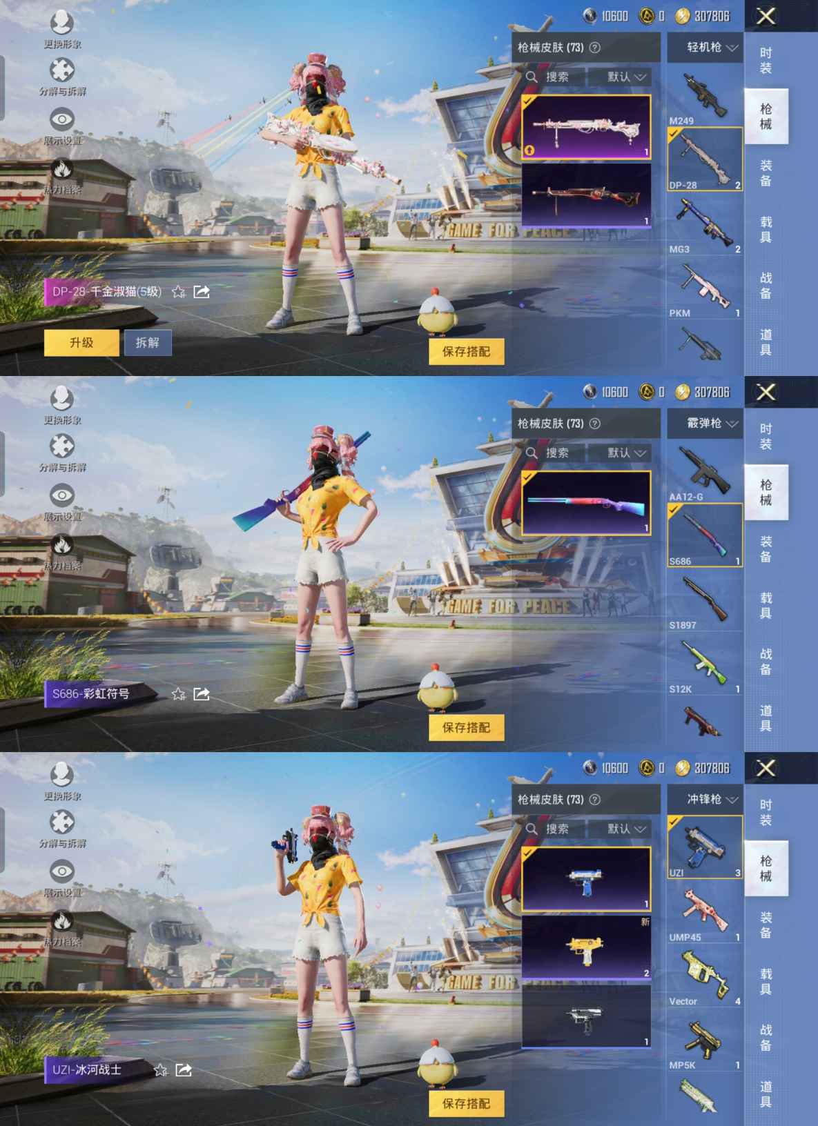 HPQM3266372和平精英账号详情图5 HPQM3266372和平精英账号详情图5