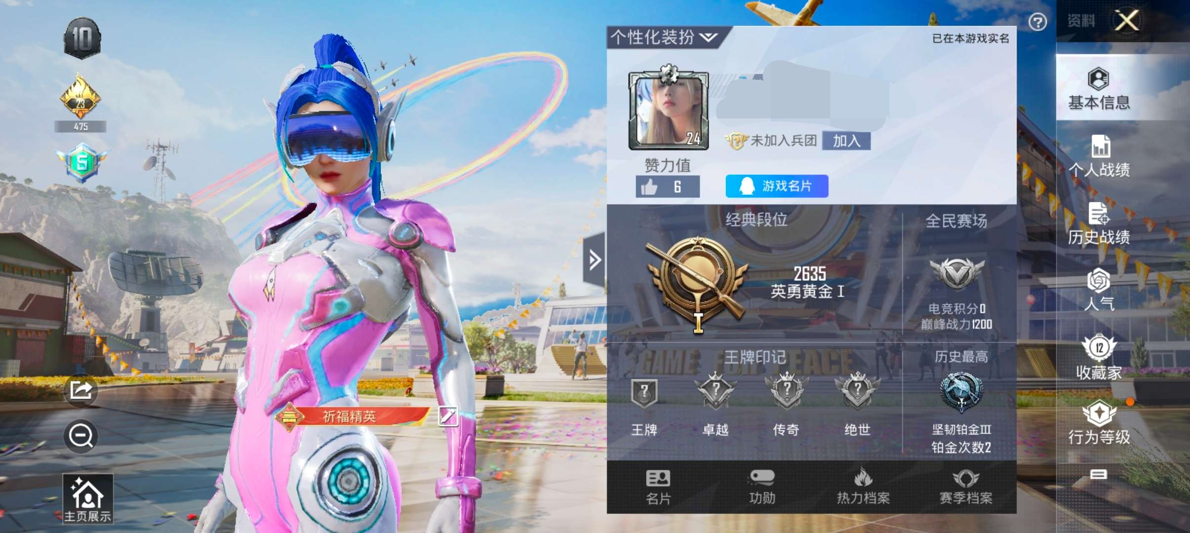 HPQM3265317和平精英账号详情图1 HPQM3265317和平精英账号详情图1