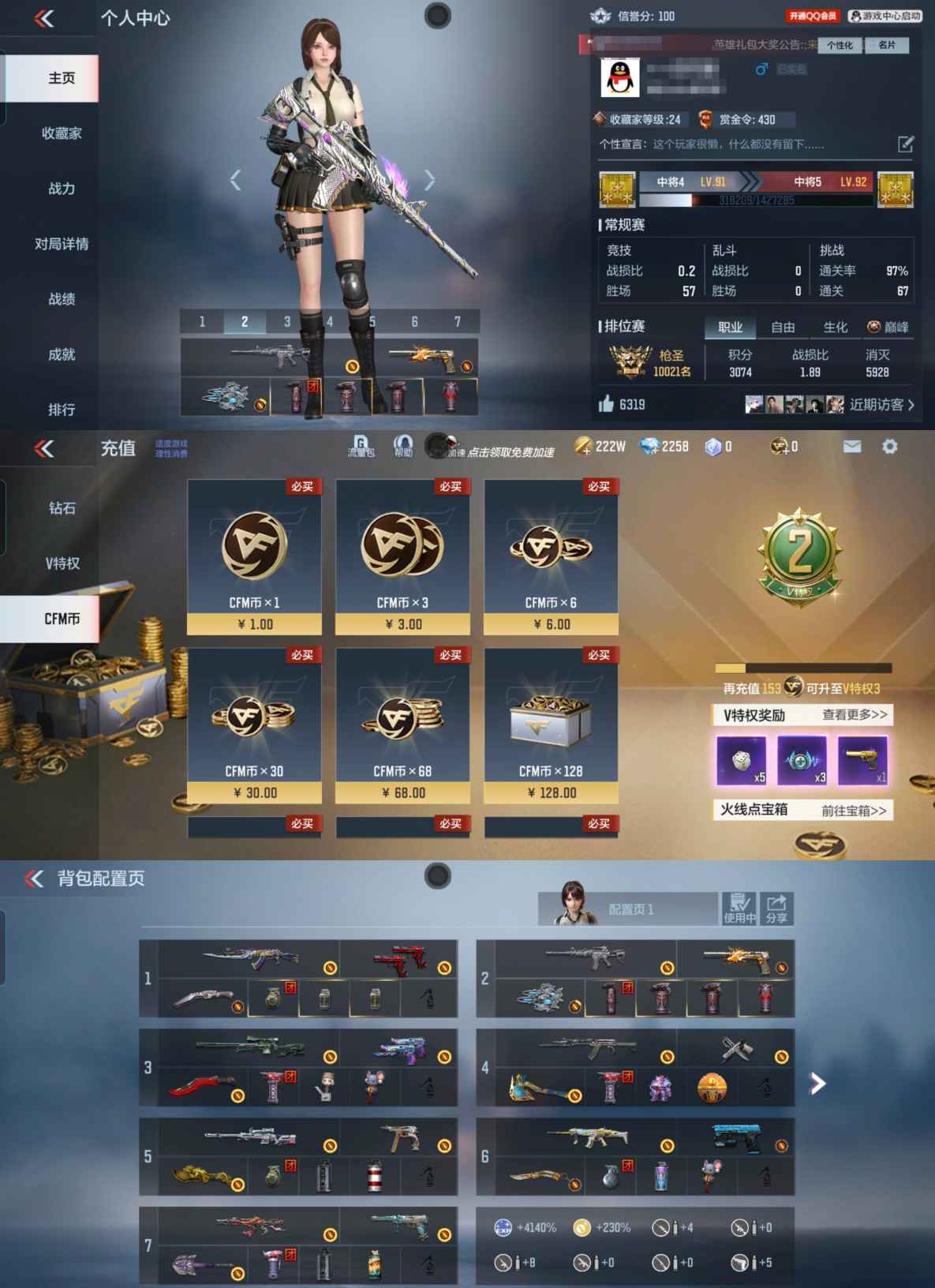 枪战王者账号安卓QQTZ2264【V2/77V/威候/妙才/TAC慈/TAC天使/CZ策/九黎兵主觉醒/81阿波罗】安卓