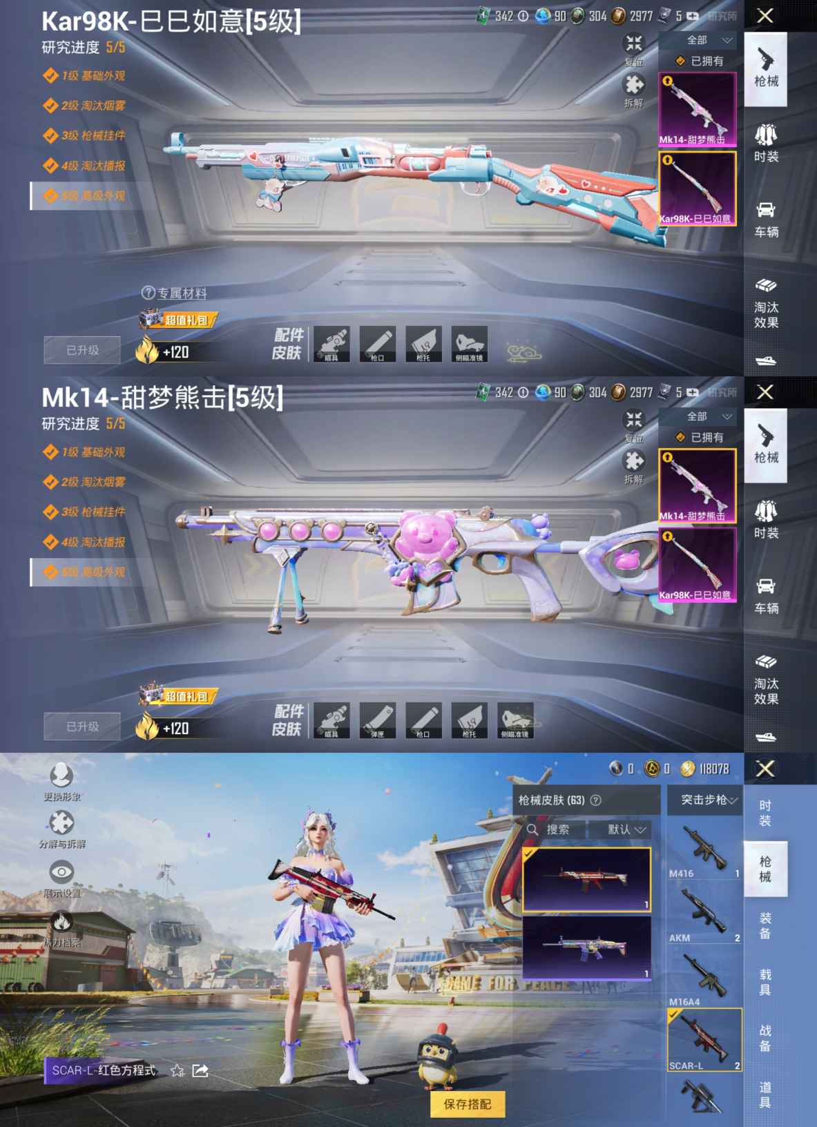 HPQM3265813和平精英账号详情图4 HPQM3265813和平精英账号详情图4