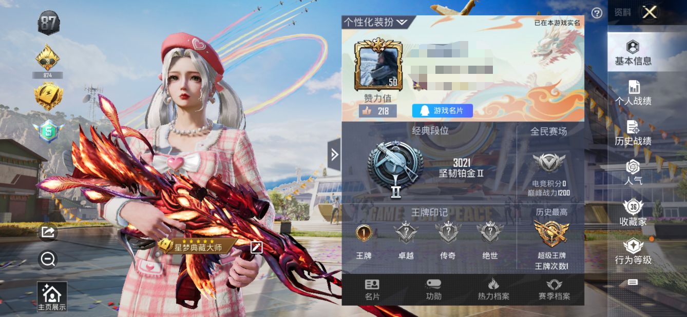 M100877【身法号1粉3特效 风花雪月 (5级)纯梦嫁纱 (5级) 第五大道】安卓Q-27943热力值 1王牌印记 历史超级王牌 58套装 90枪皮 【1粉装】 第五大道 【3特效枪】 SCAR