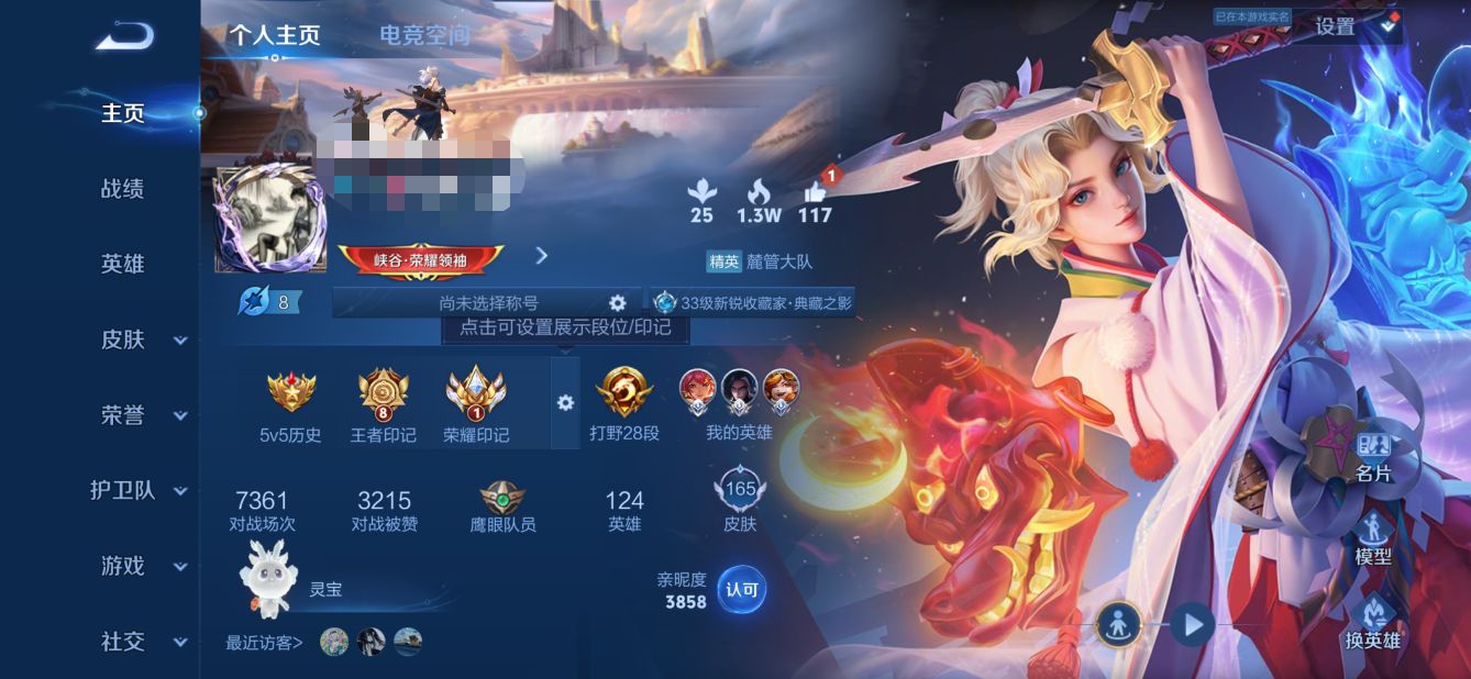 王者荣耀账号安卓QQMWZ100946【1典藏12传说V7】安卓Q-165皮肤-124英雄 
【典藏皮肤】 九霄神辉 
