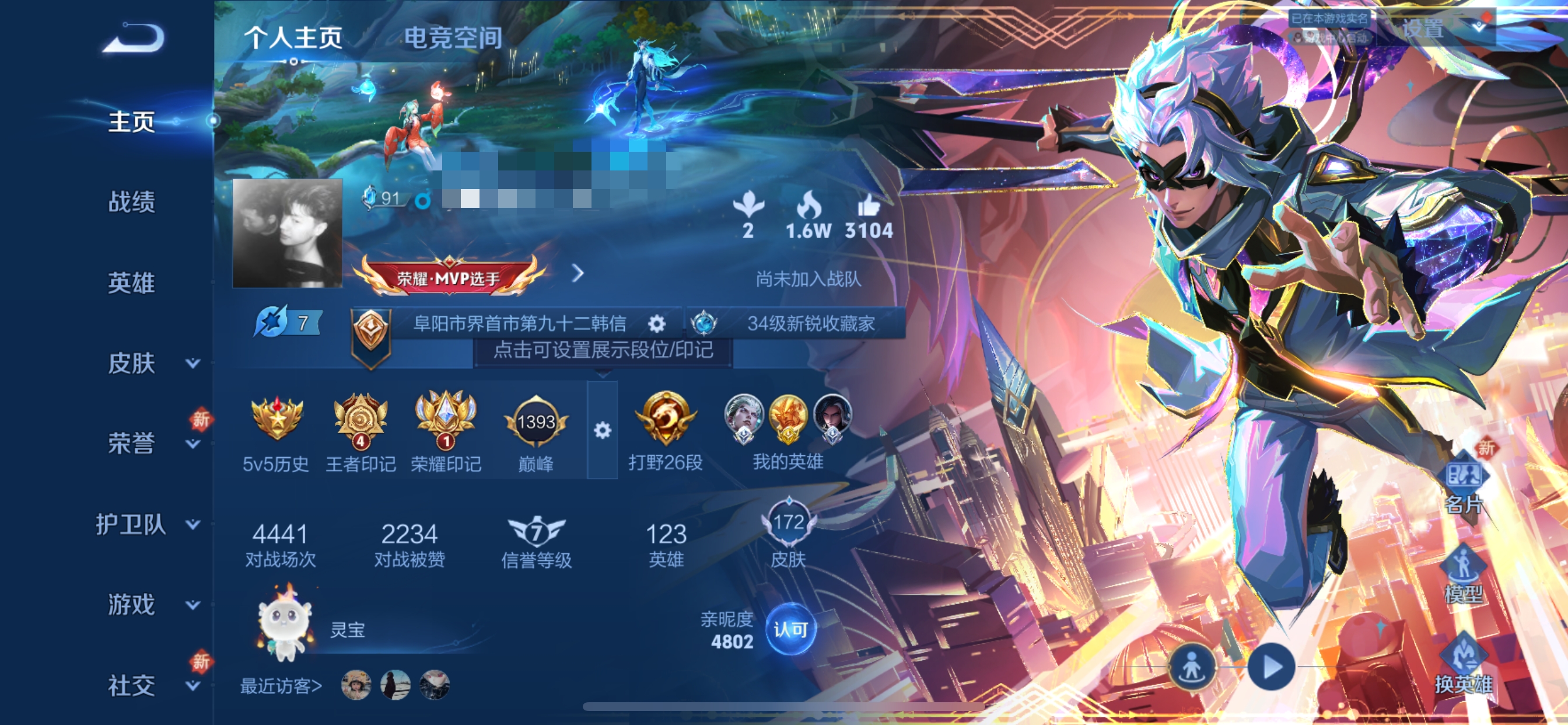 王者荣耀账号苹果QQMWZ100947【1无双7传说V7金标盘古】苹果Q-172皮肤-123英雄 
【无双皮肤】 群星魔